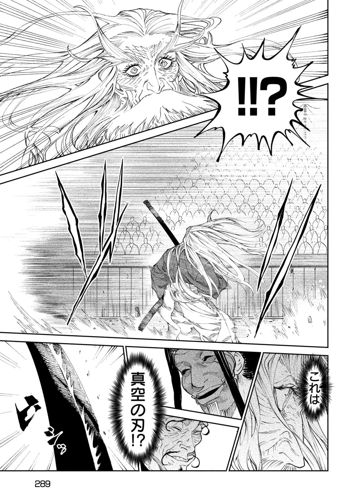 テンカイチ　日本最強武芸者決定戦 第20話 - 45