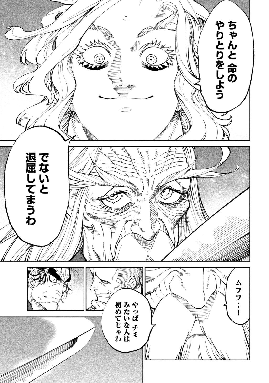 テンカイチ　日本最強武芸者決定戦 第21話 - 5