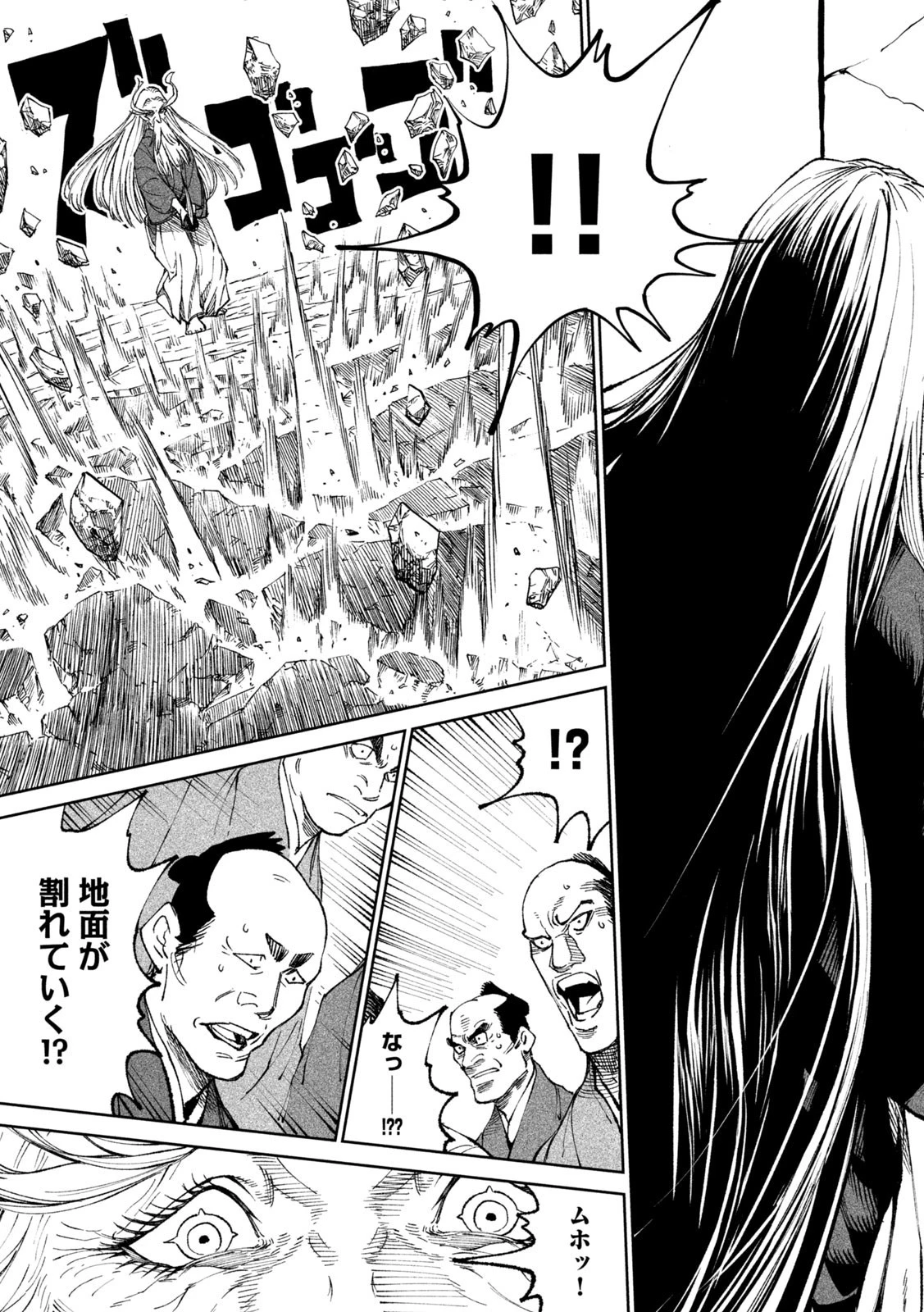 テンカイチ　日本最強武芸者決定戦 第21話 - 13