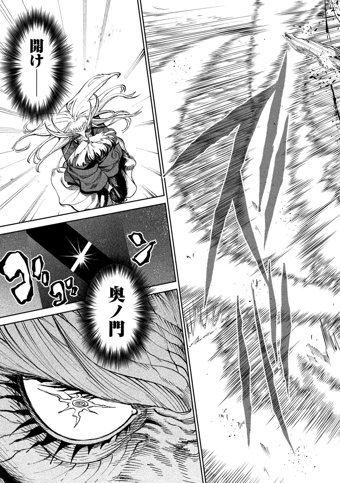 テンカイチ　日本最強武芸者決定戦 第21話 - 35