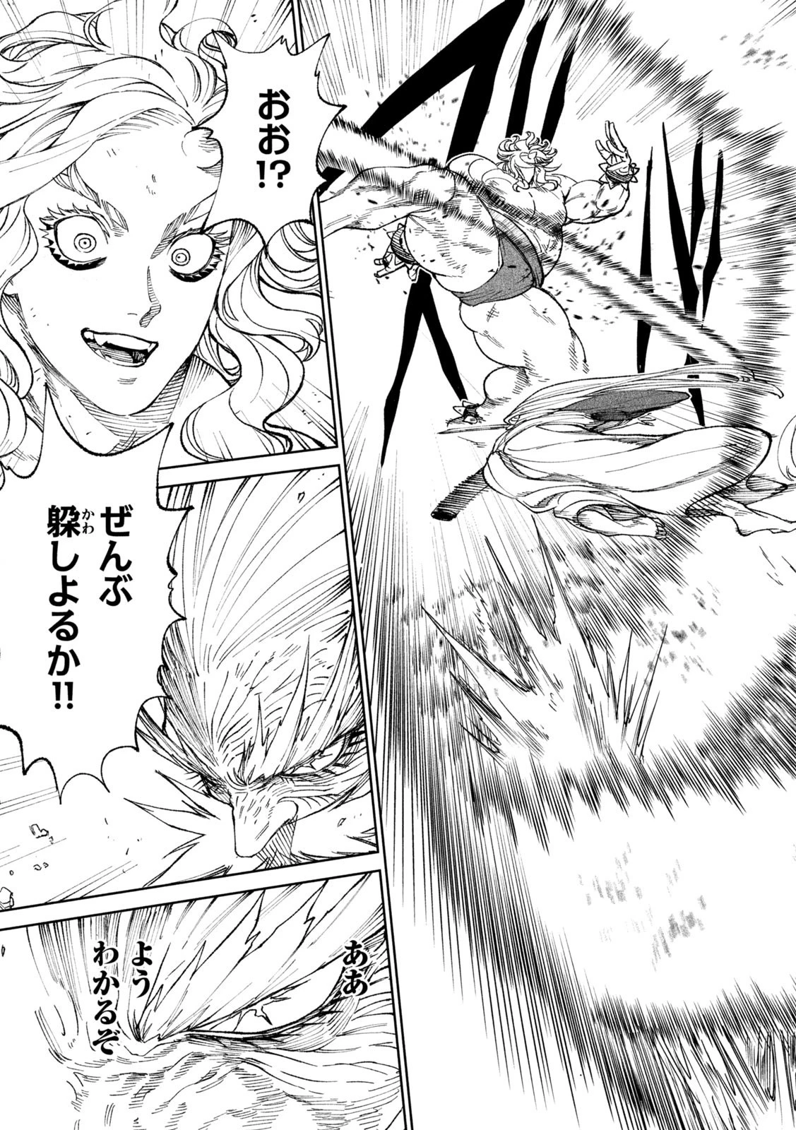 テンカイチ　日本最強武芸者決定戦 第21話 - 37