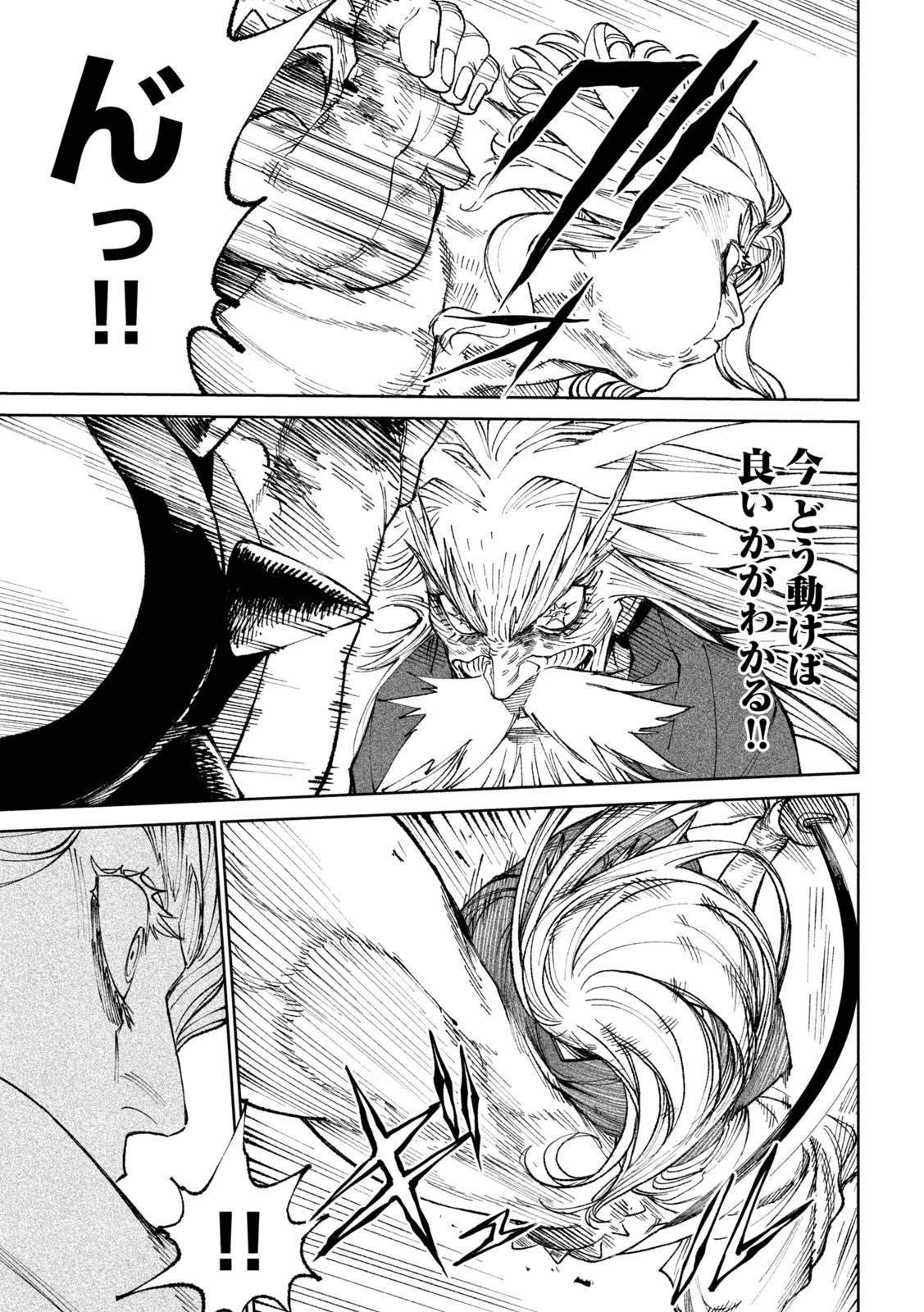 テンカイチ　日本最強武芸者決定戦 第21話 - 39