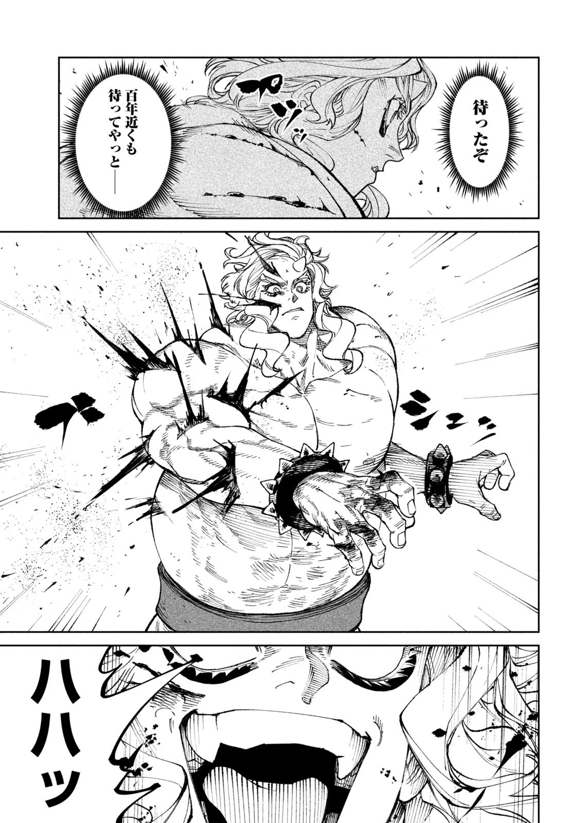 テンカイチ　日本最強武芸者決定戦 第21話 - 43