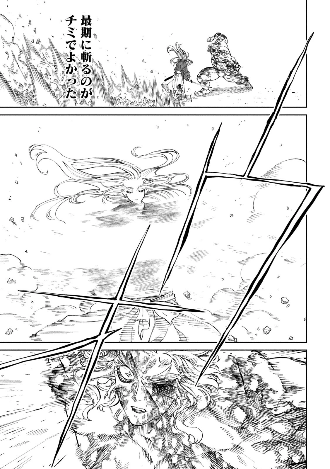 テンカイチ　日本最強武芸者決定戦 第22話 - 21