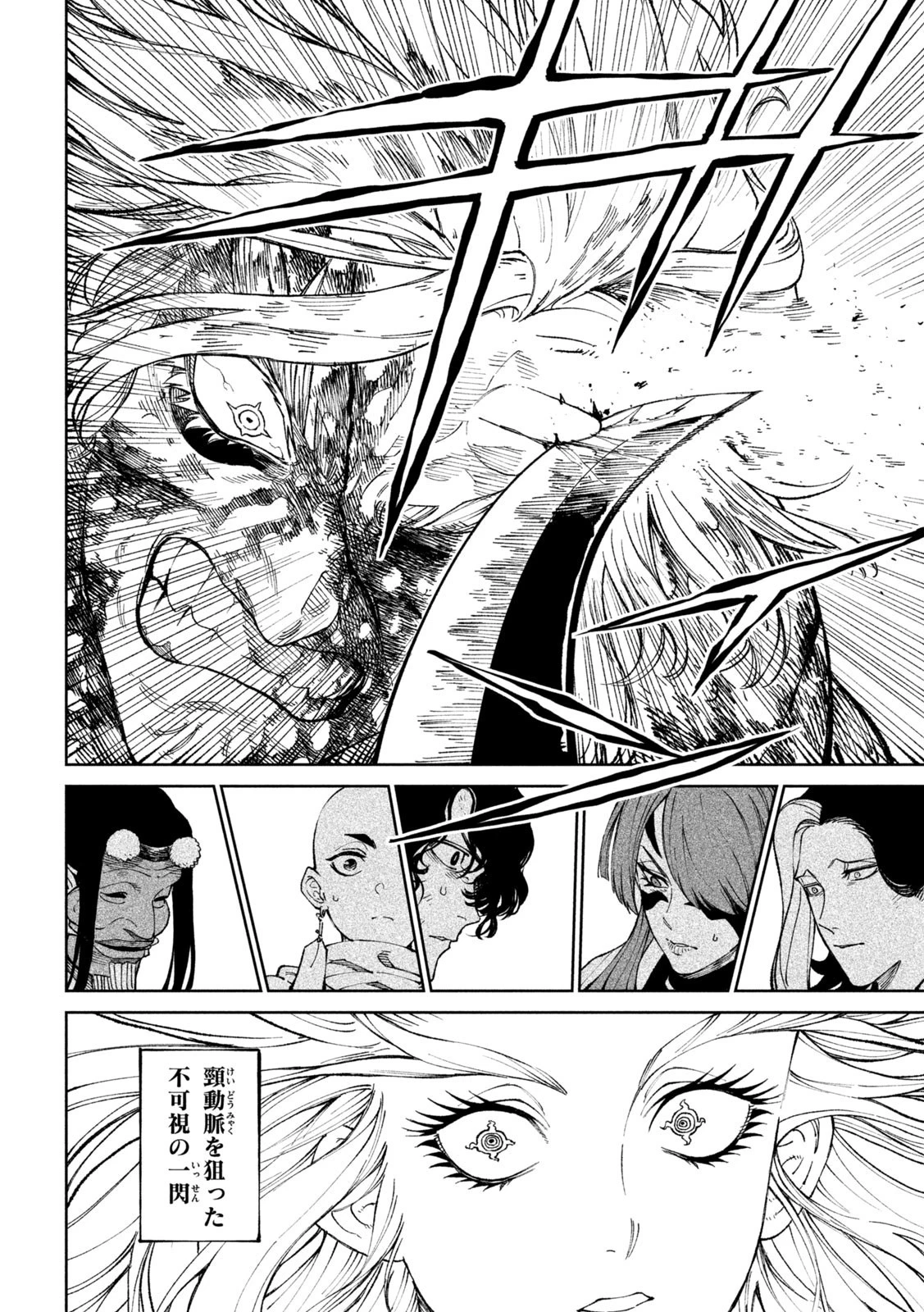 テンカイチ　日本最強武芸者決定戦 第22話 - 22