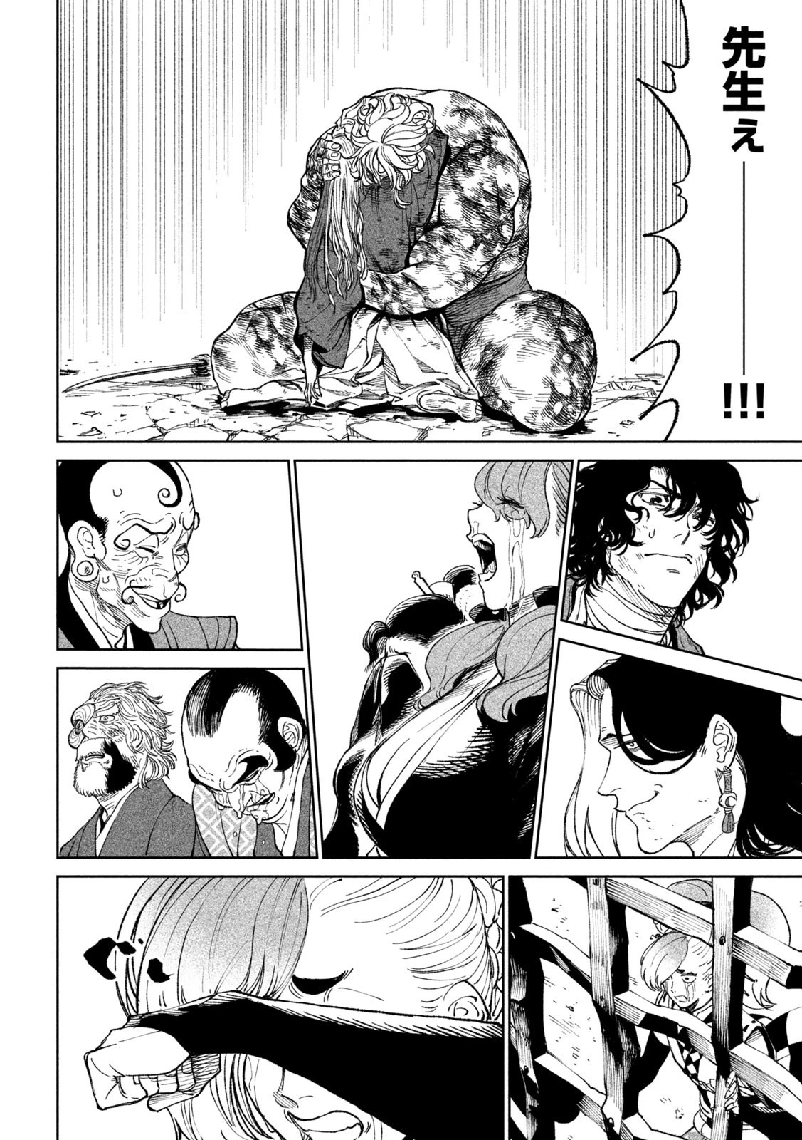 テンカイチ　日本最強武芸者決定戦 第22話 - 32