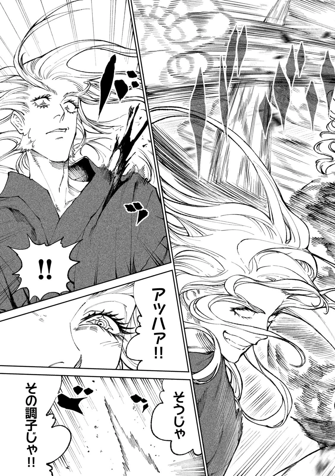 テンカイチ　日本最強武芸者決定戦 第22.2話 - 3