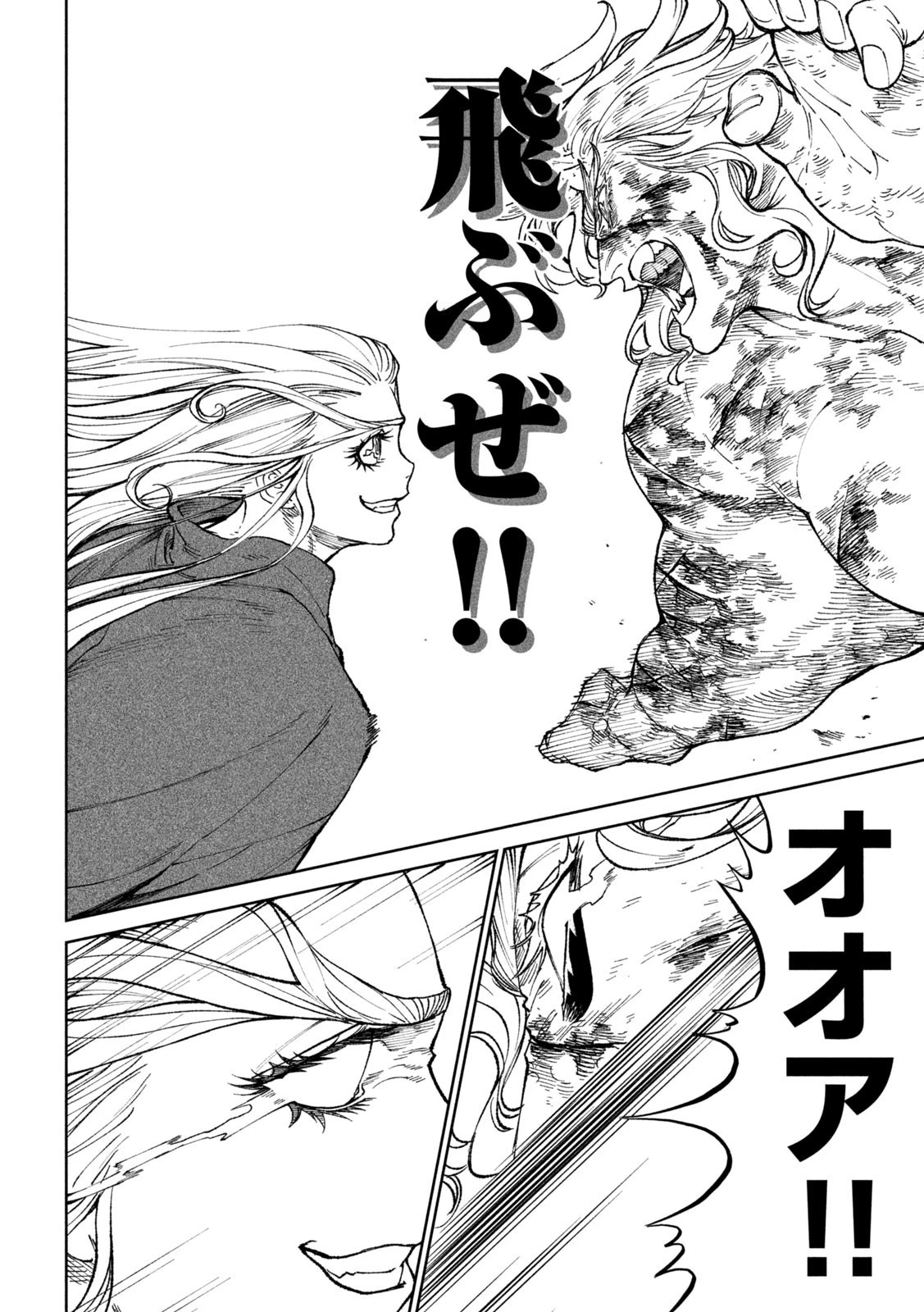 テンカイチ　日本最強武芸者決定戦 第22.2話 - 10