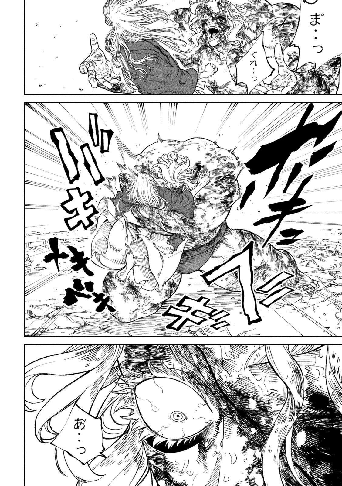 テンカイチ　日本最強武芸者決定戦 第22.2話 - 30