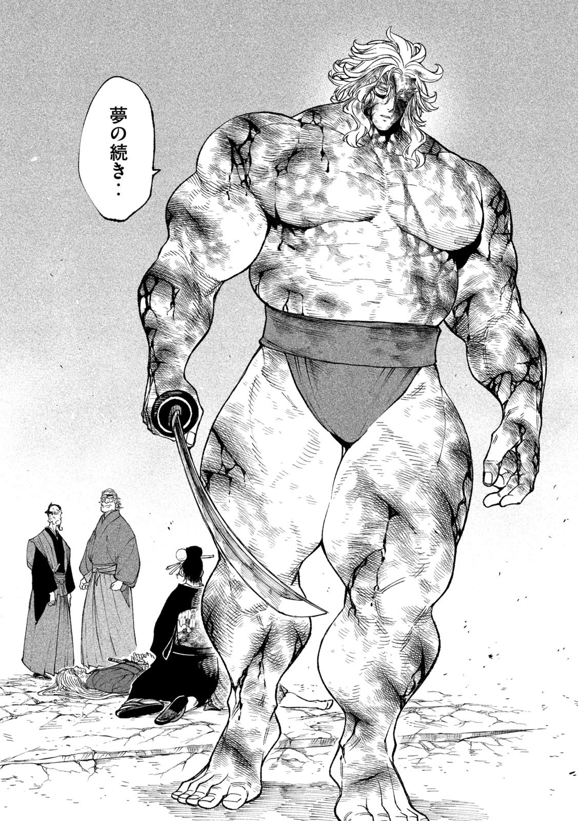 テンカイチ　日本最強武芸者決定戦 第23話 - 9