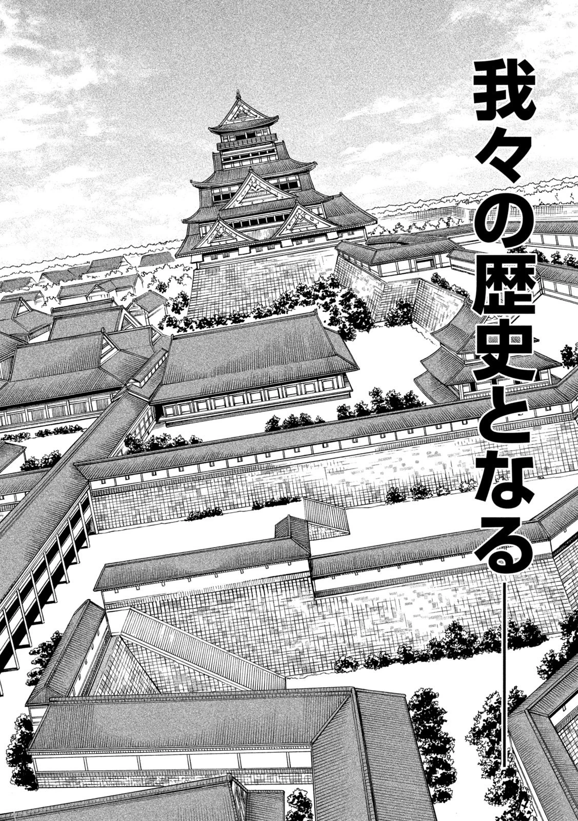 テンカイチ　日本最強武芸者決定戦 第24話 - 8