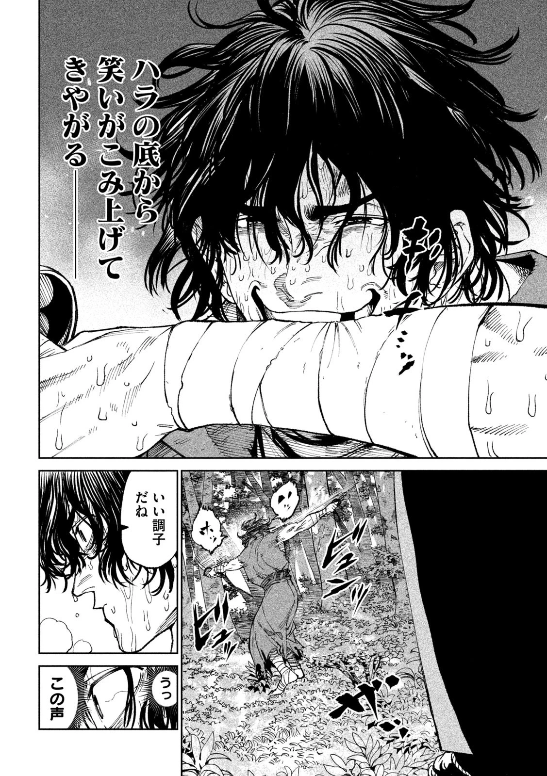 テンカイチ　日本最強武芸者決定戦 第24話 - 18