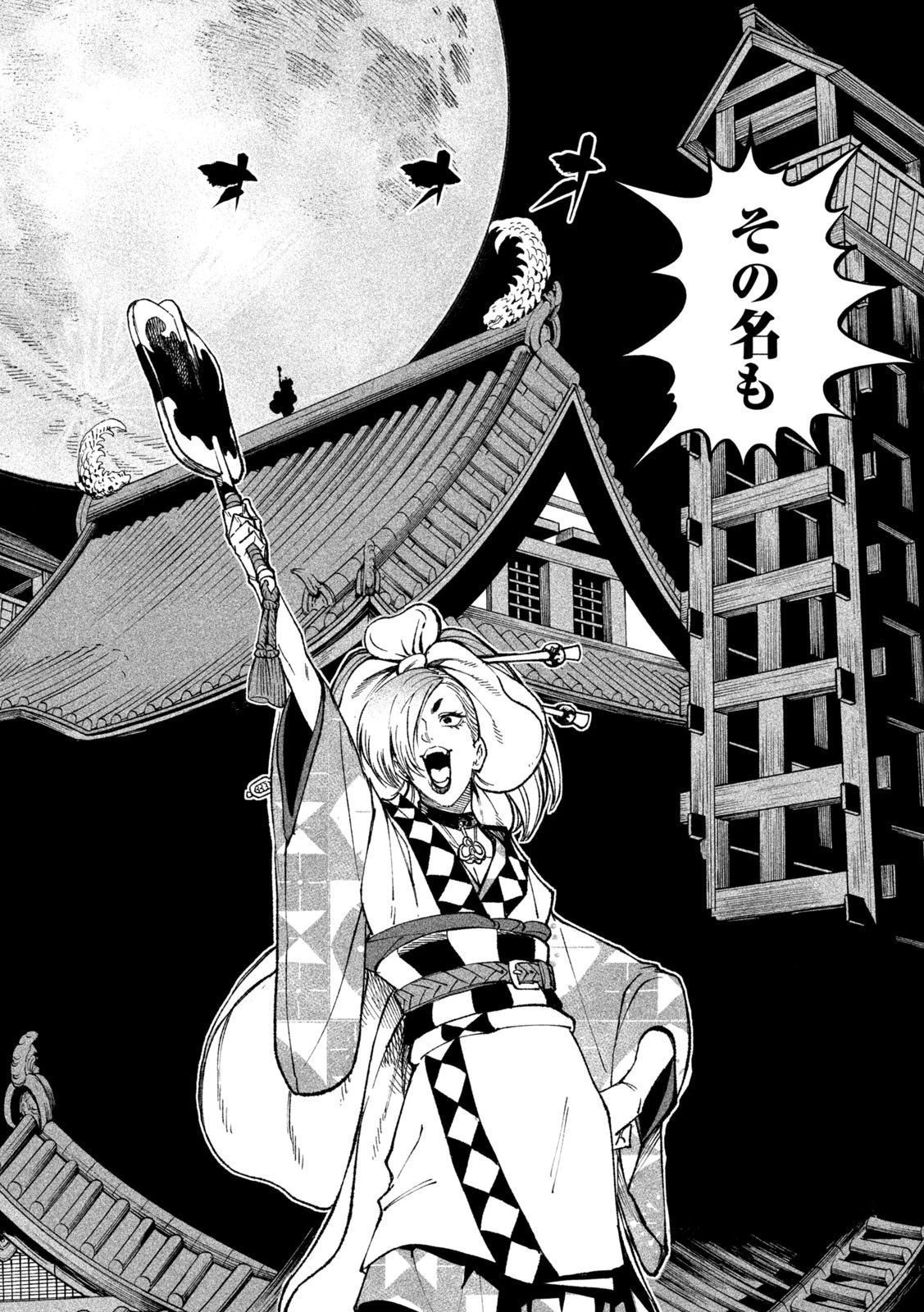 テンカイチ　日本最強武芸者決定戦 第24話 - 24