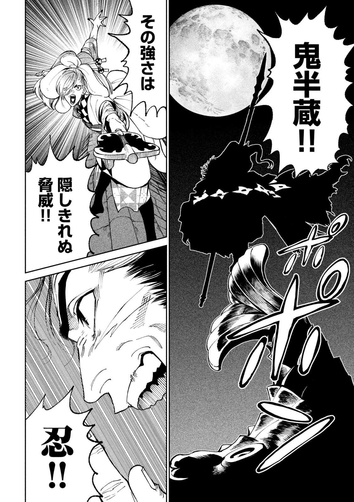 テンカイチ　日本最強武芸者決定戦 第24話 - 28