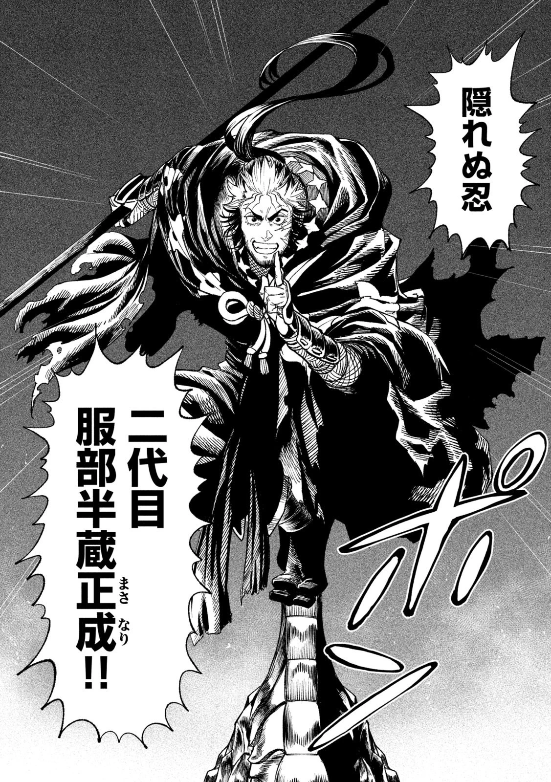 テンカイチ　日本最強武芸者決定戦 第24話 - 29