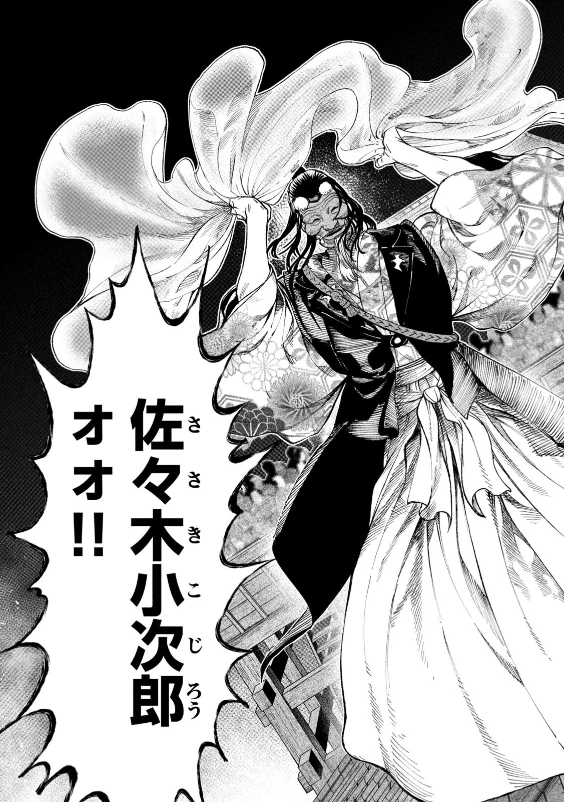 テンカイチ　日本最強武芸者決定戦 第24話 - 35