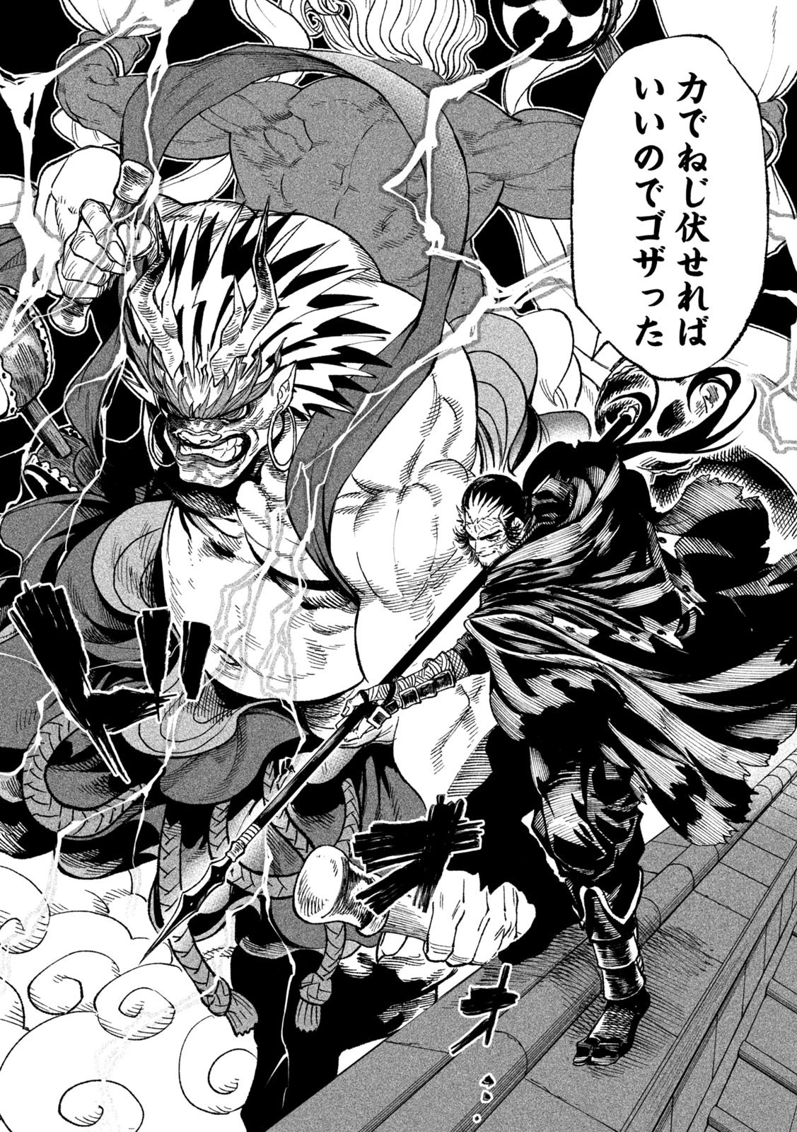 テンカイチ　日本最強武芸者決定戦 第24話 - 40