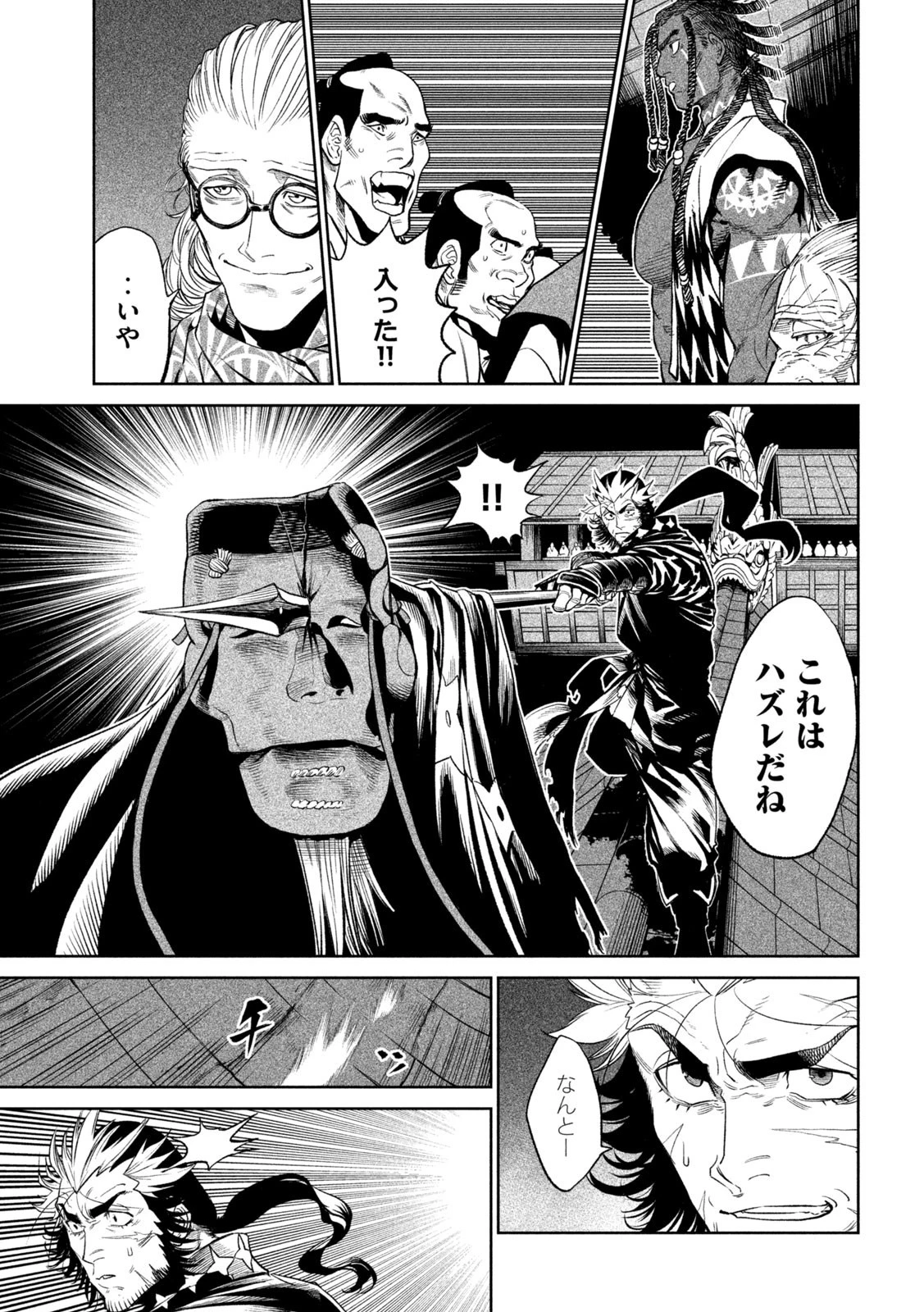 テンカイチ　日本最強武芸者決定戦 第25話 - 3