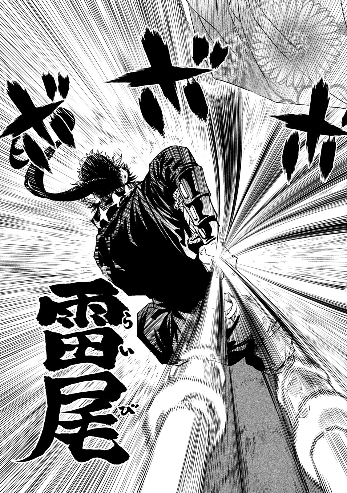 テンカイチ　日本最強武芸者決定戦 第25話 - 7