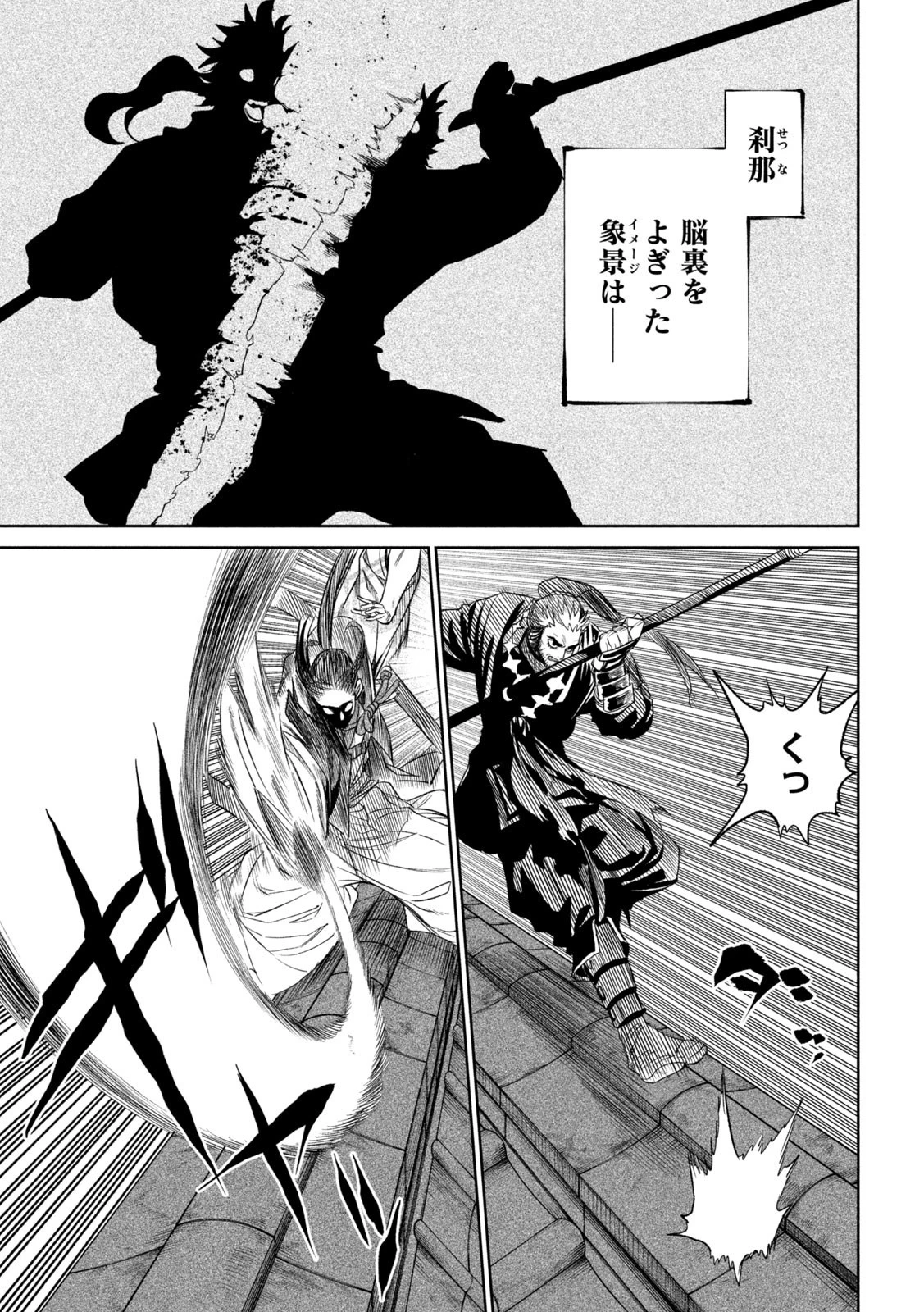 テンカイチ　日本最強武芸者決定戦 第25話 - 19