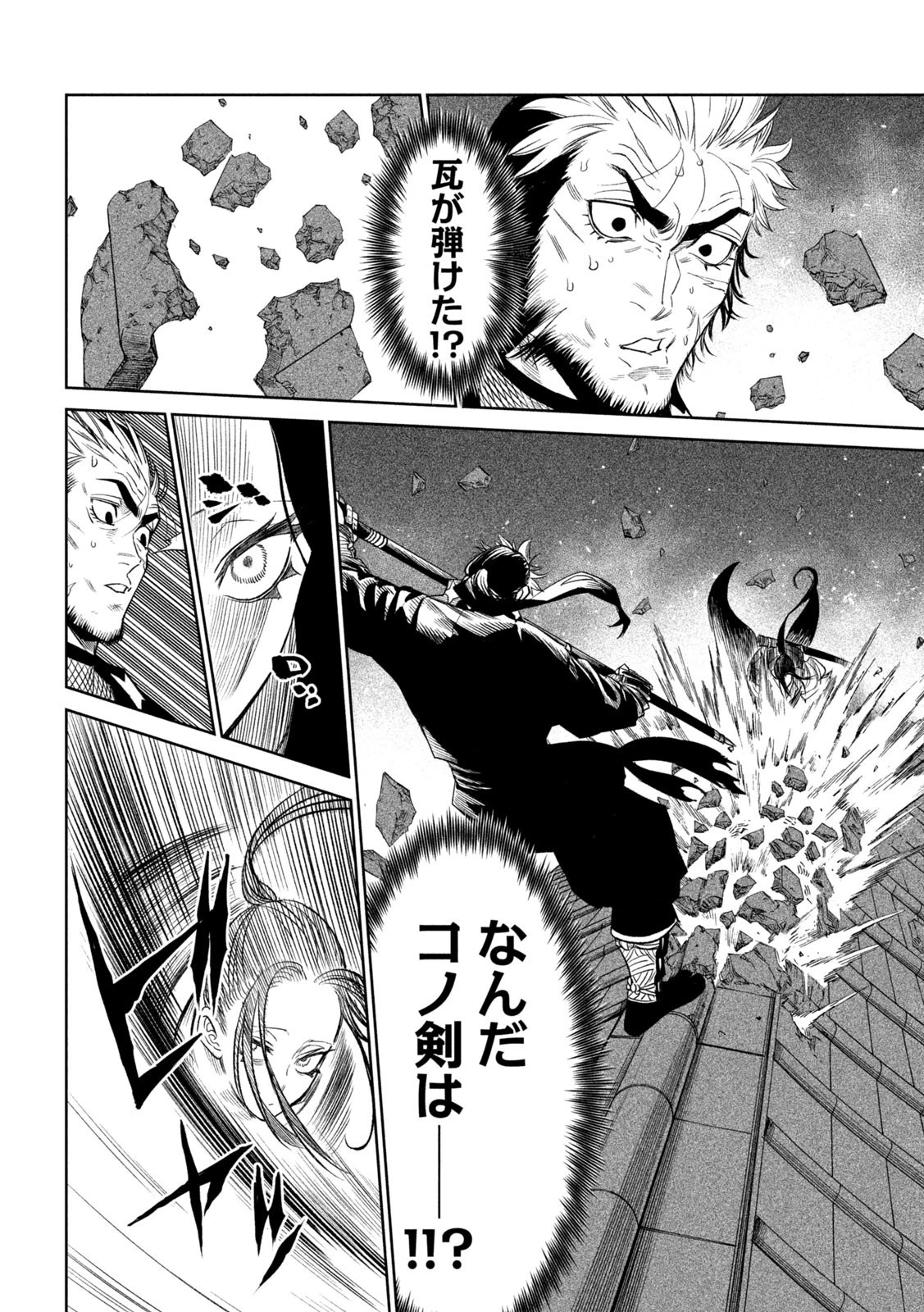 テンカイチ　日本最強武芸者決定戦 第25話 - 22