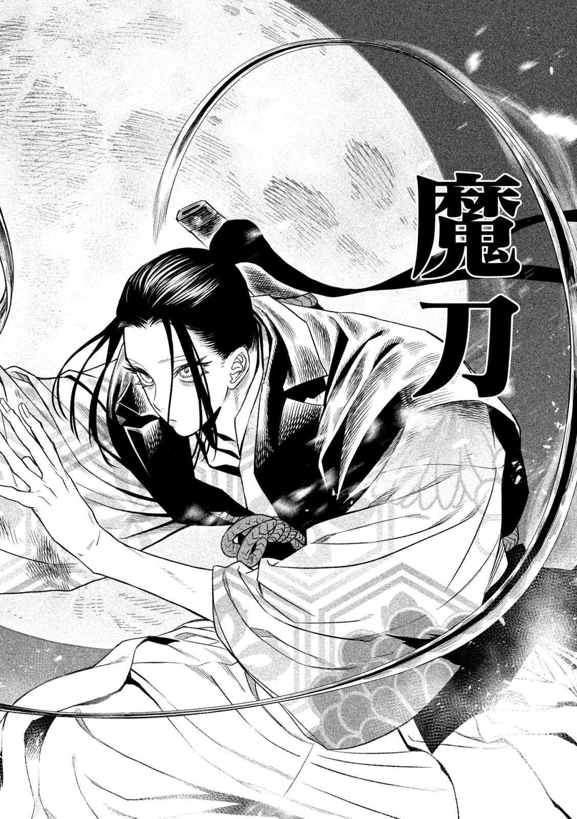 テンカイチ　日本最強武芸者決定戦 第25話 - 26