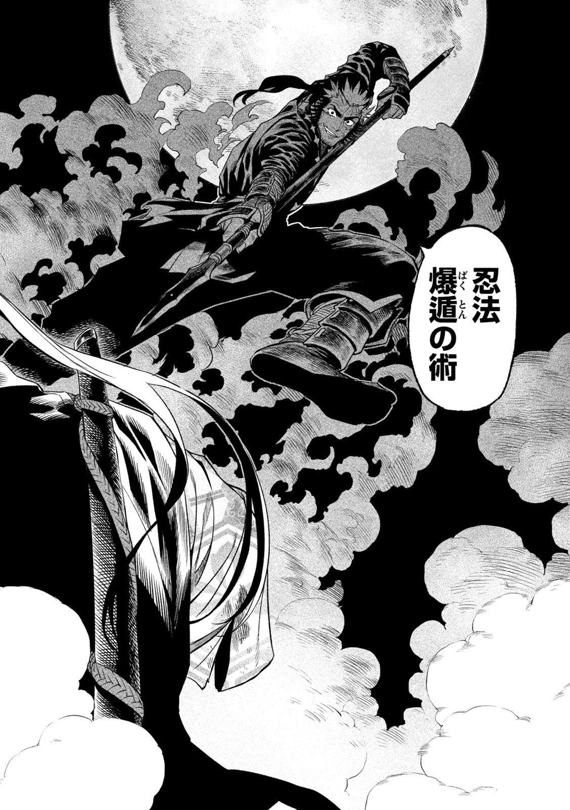 テンカイチ　日本最強武芸者決定戦 第25話 - 40