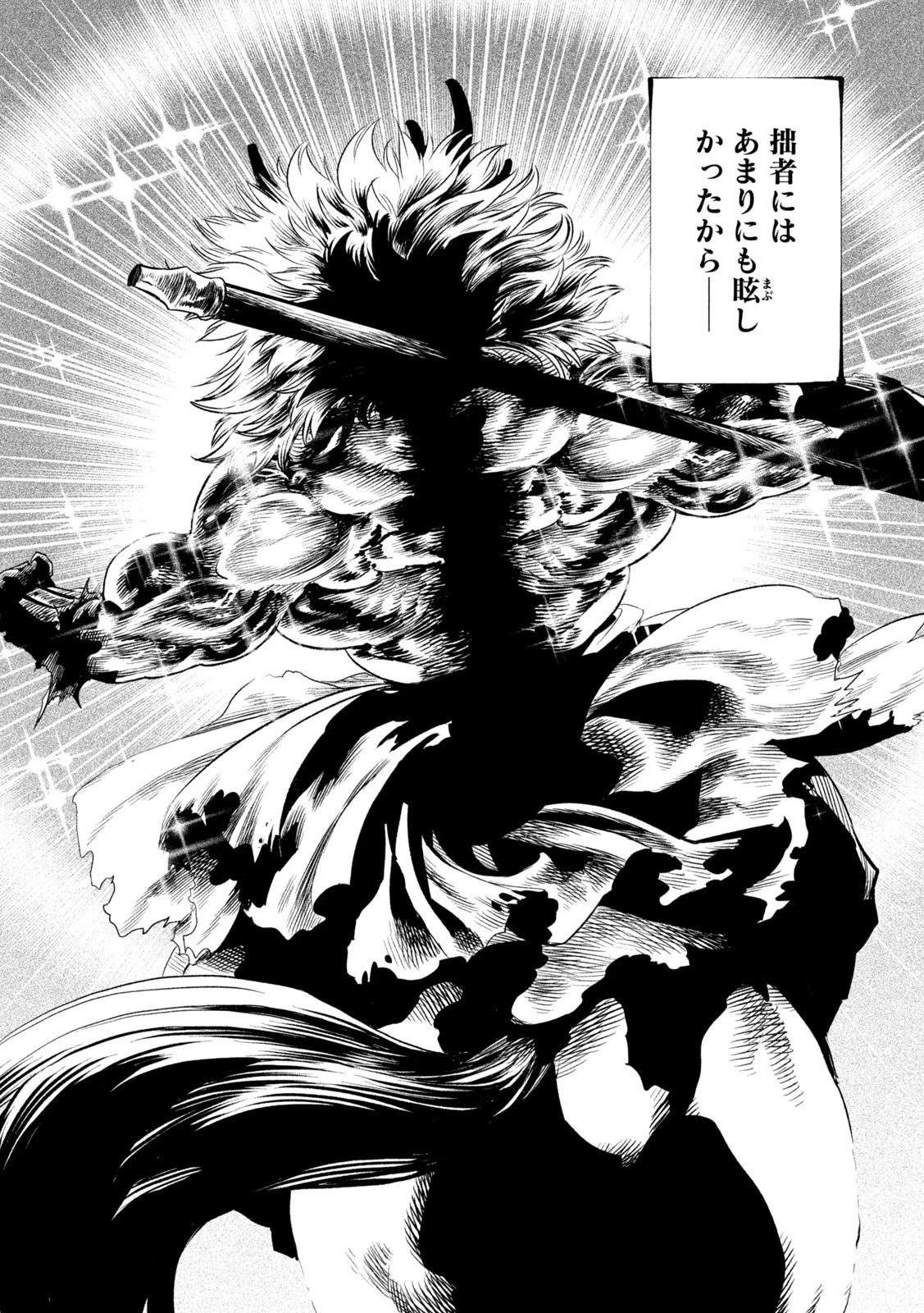 テンカイチ　日本最強武芸者決定戦 第26.1話 - 2