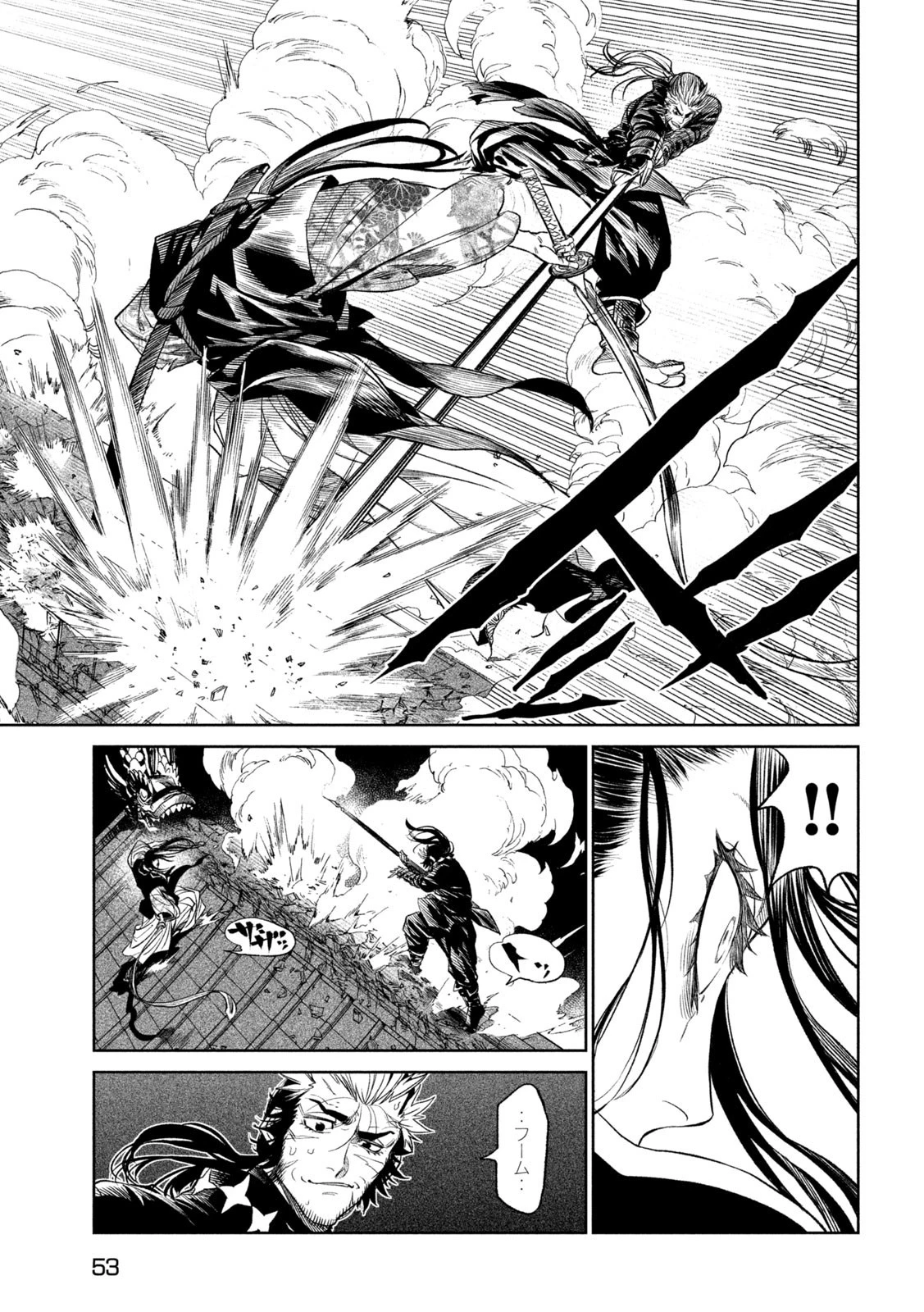 テンカイチ　日本最強武芸者決定戦 第26.1話 - 5