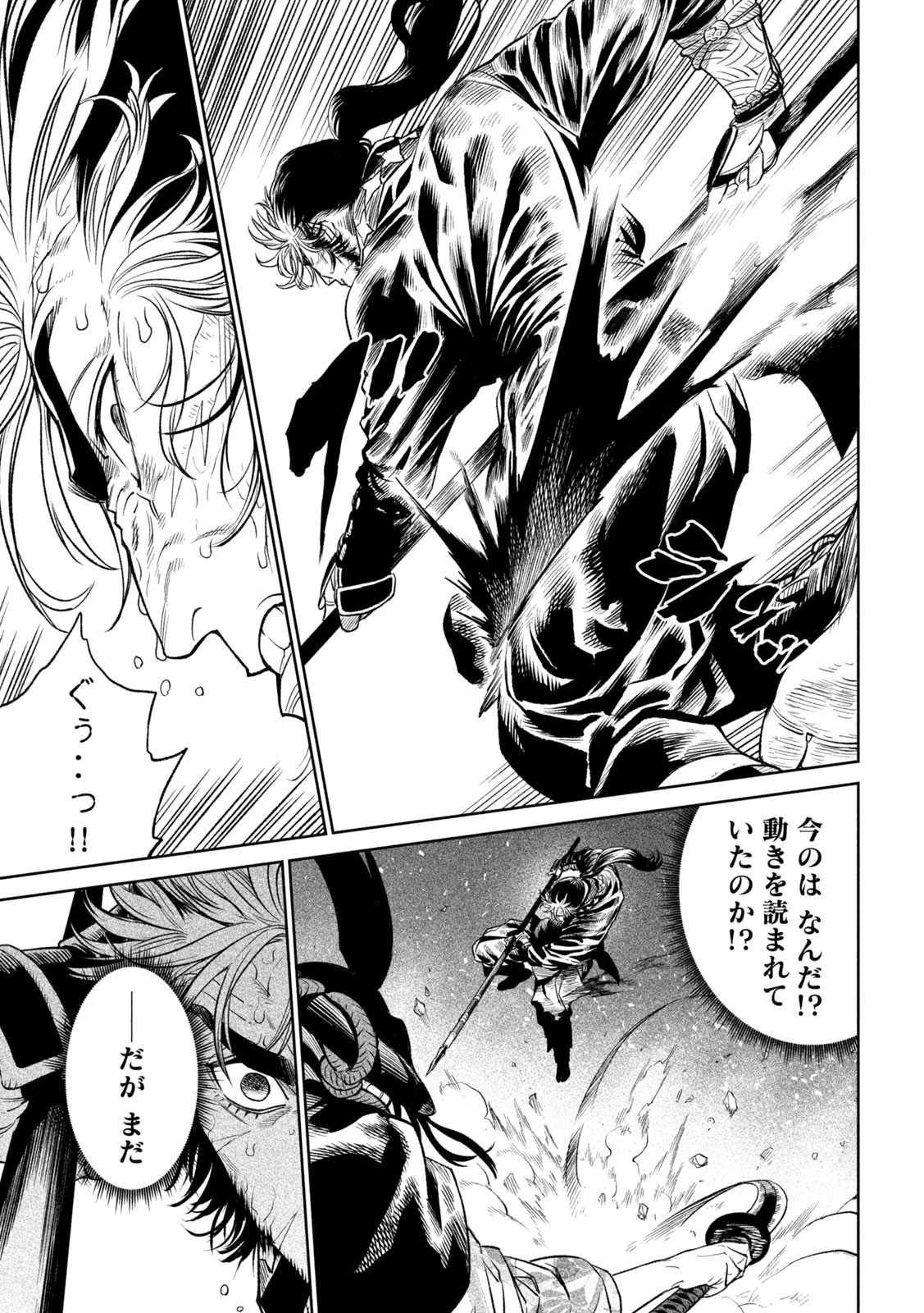 テンカイチ　日本最強武芸者決定戦 第27話 - 13