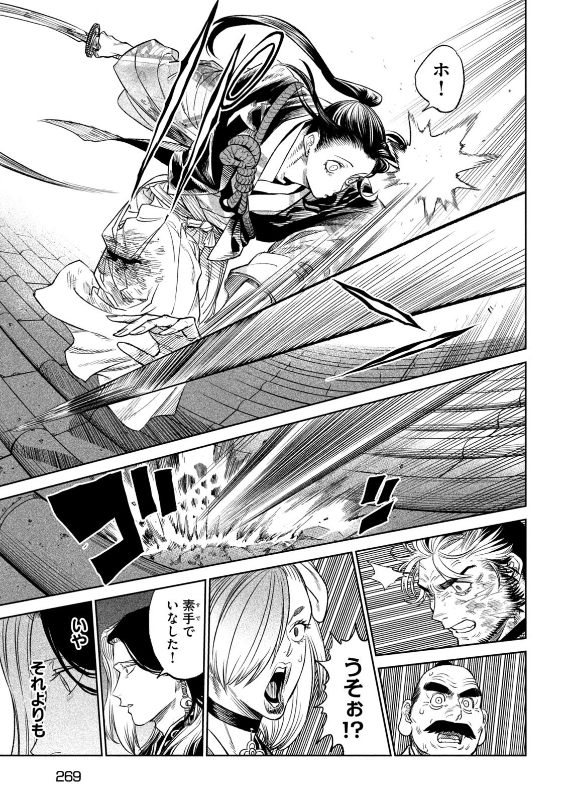 テンカイチ　日本最強武芸者決定戦 第27話 - 15