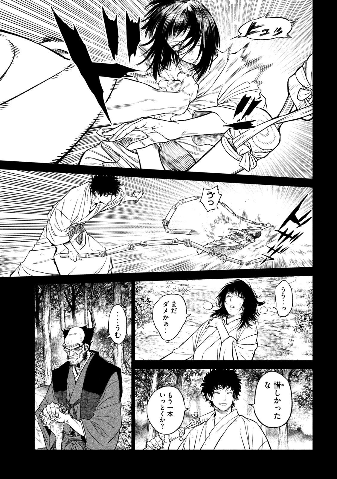 テンカイチ　日本最強武芸者決定戦 第27話 - 29