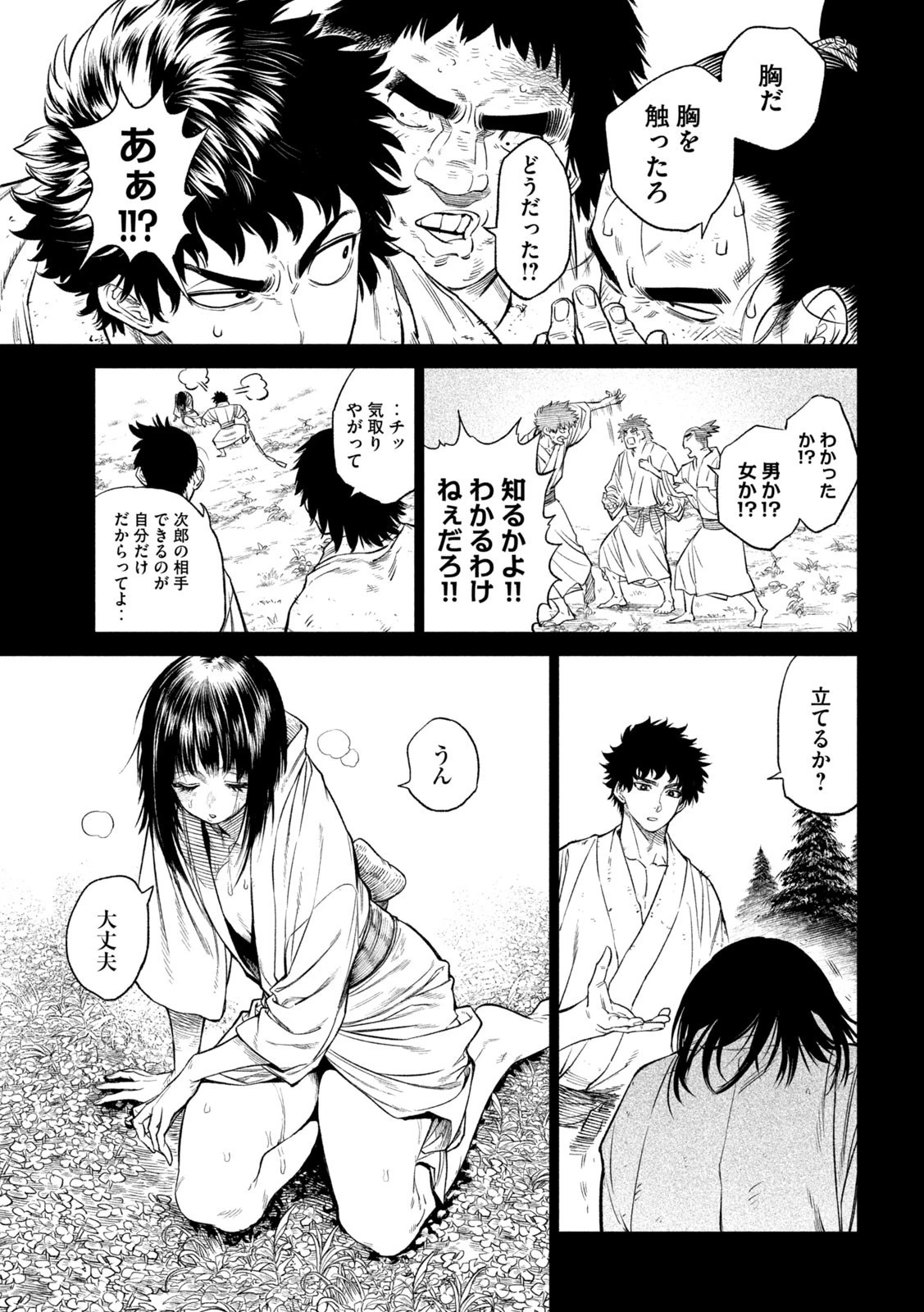 テンカイチ　日本最強武芸者決定戦 第27話 - 31