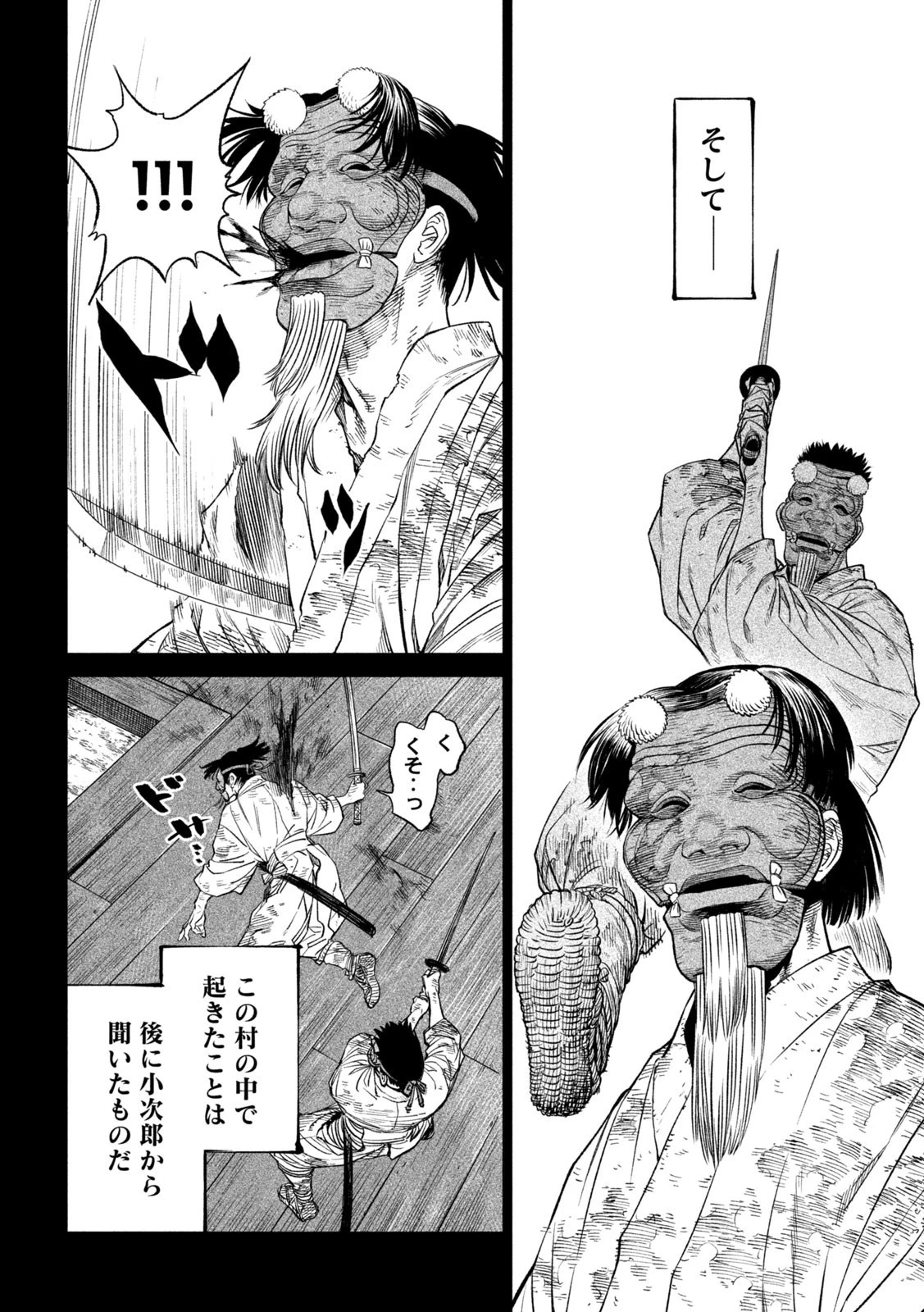 テンカイチ　日本最強武芸者決定戦 第27話 - 40