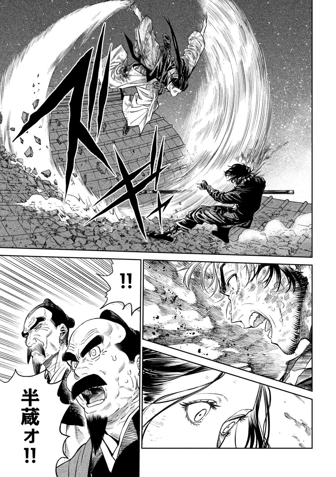 テンカイチ　日本最強武芸者決定戦 第27話 - 51