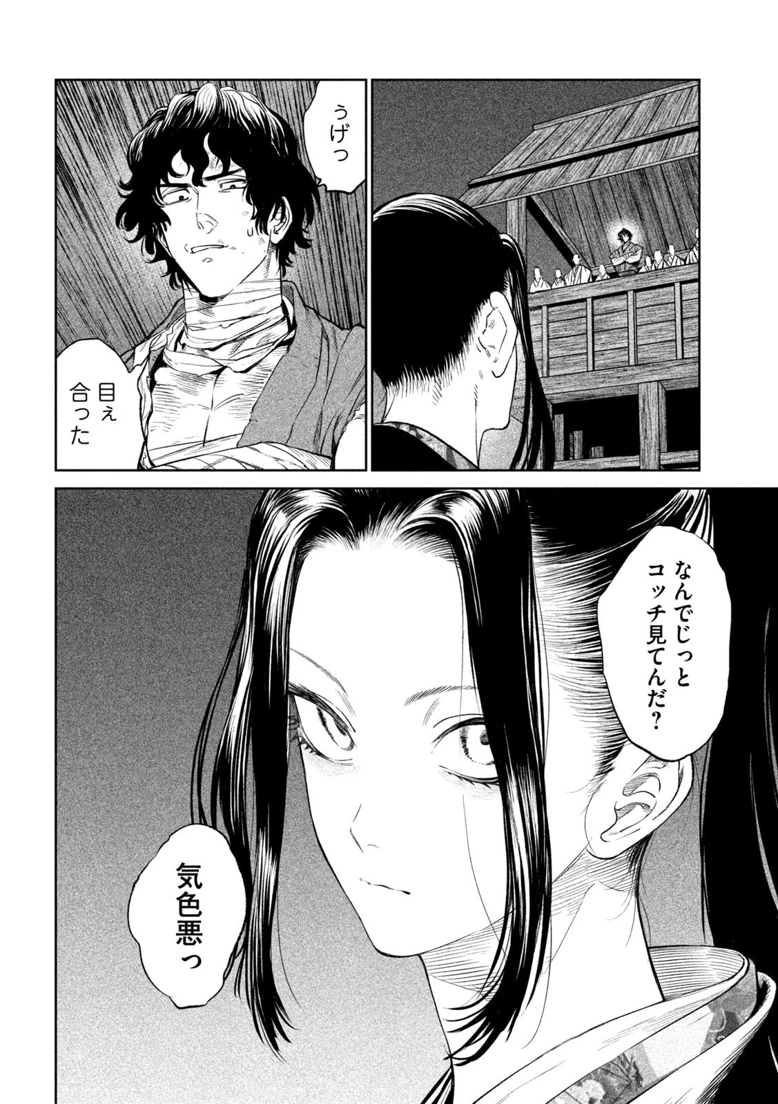 テンカイチ　日本最強武芸者決定戦 第28話 - 2