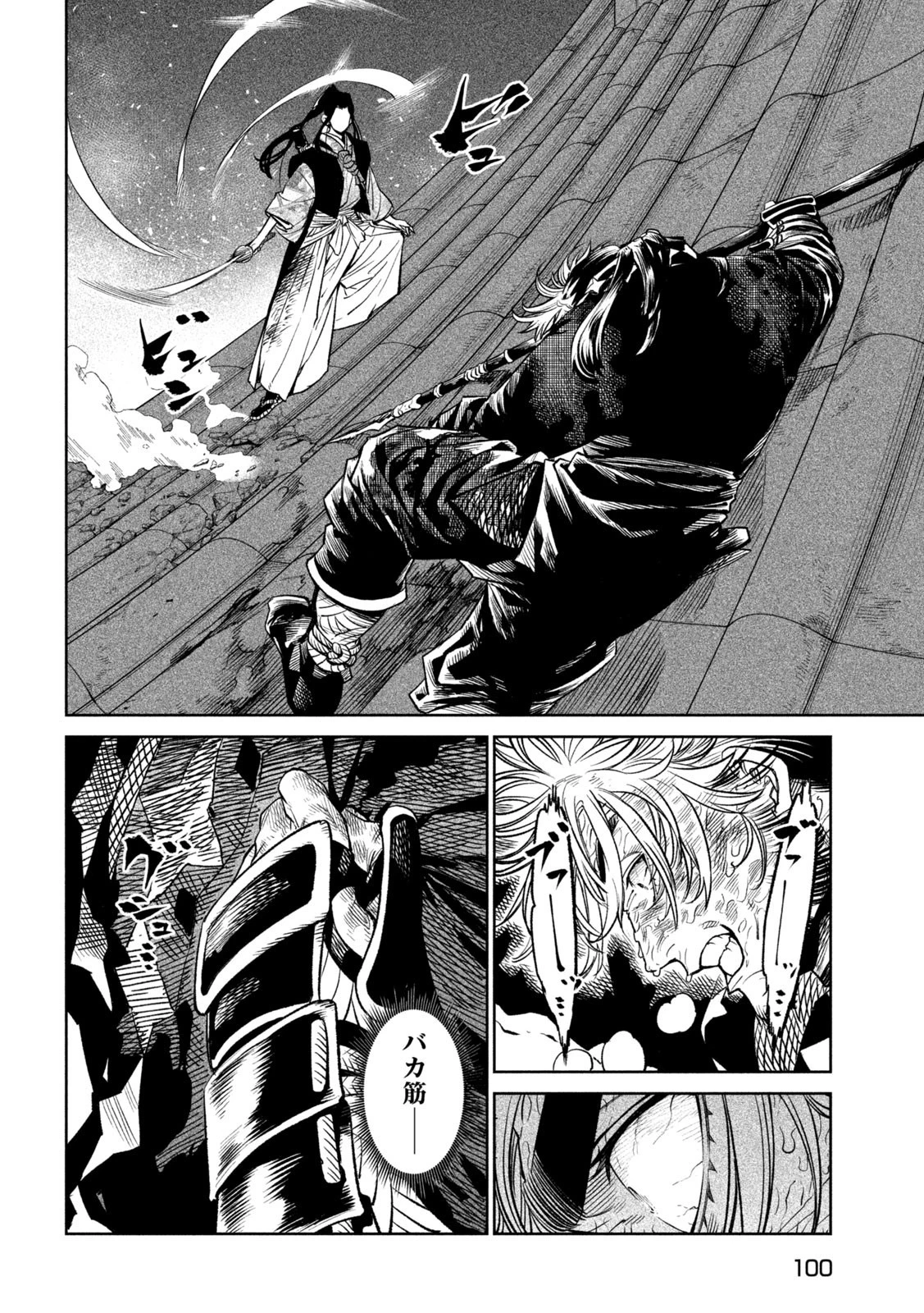 テンカイチ　日本最強武芸者決定戦 第28話 - 18