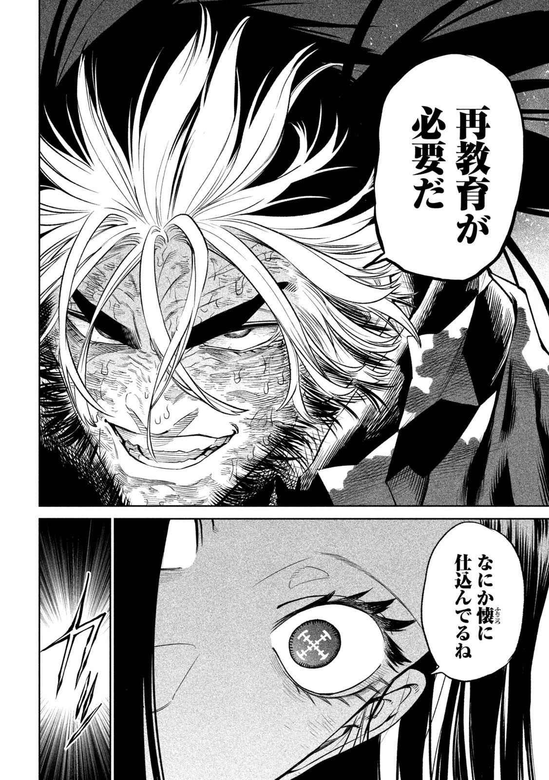 テンカイチ　日本最強武芸者決定戦 第28話 - 22