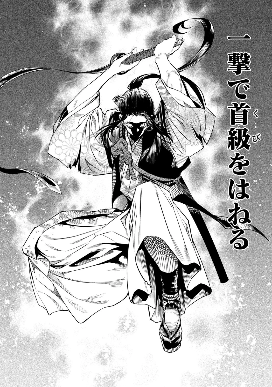 テンカイチ　日本最強武芸者決定戦 第28話 - 28