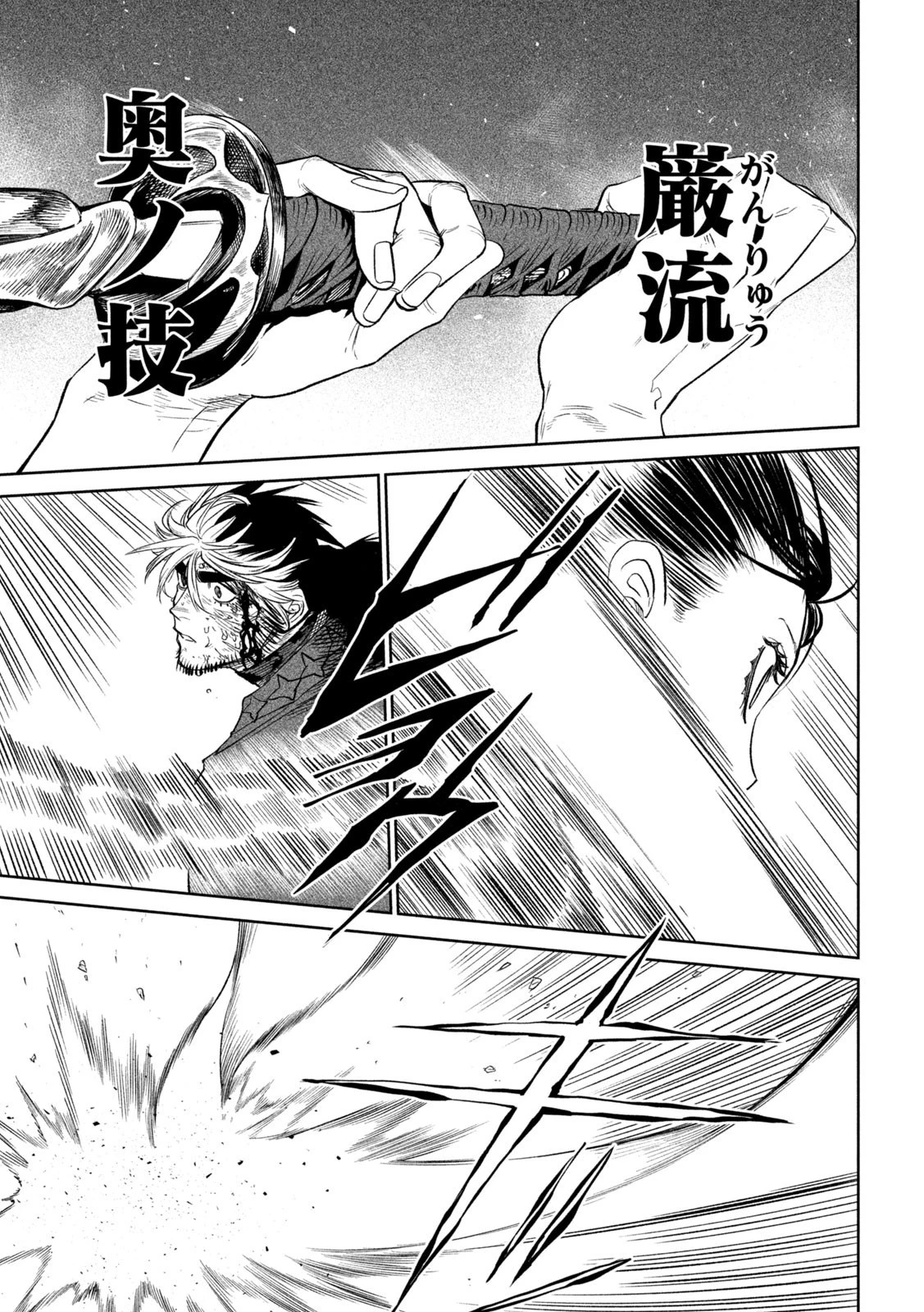 テンカイチ　日本最強武芸者決定戦 第28話 - 29