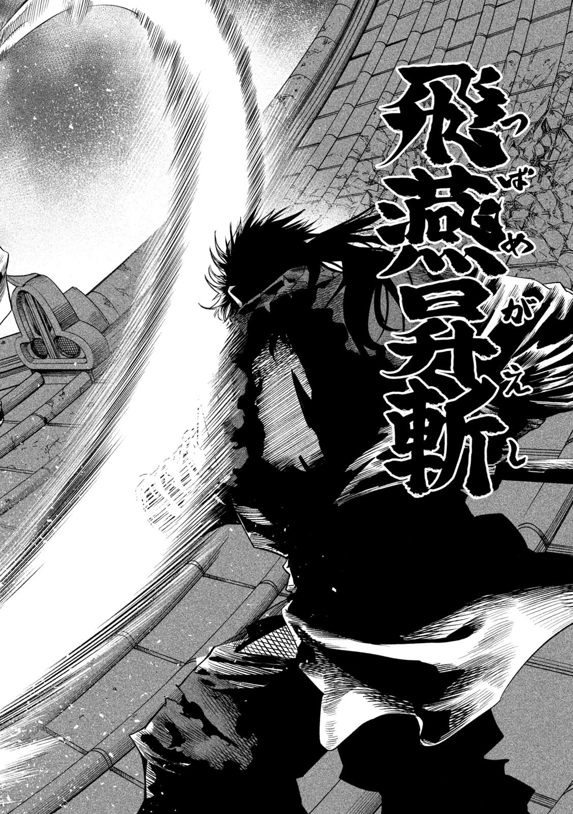 テンカイチ　日本最強武芸者決定戦 第28話 - 30