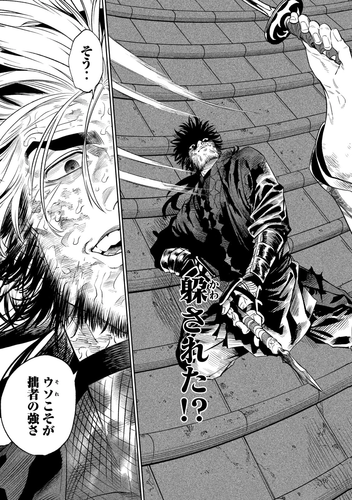 テンカイチ　日本最強武芸者決定戦 第28話 - 33