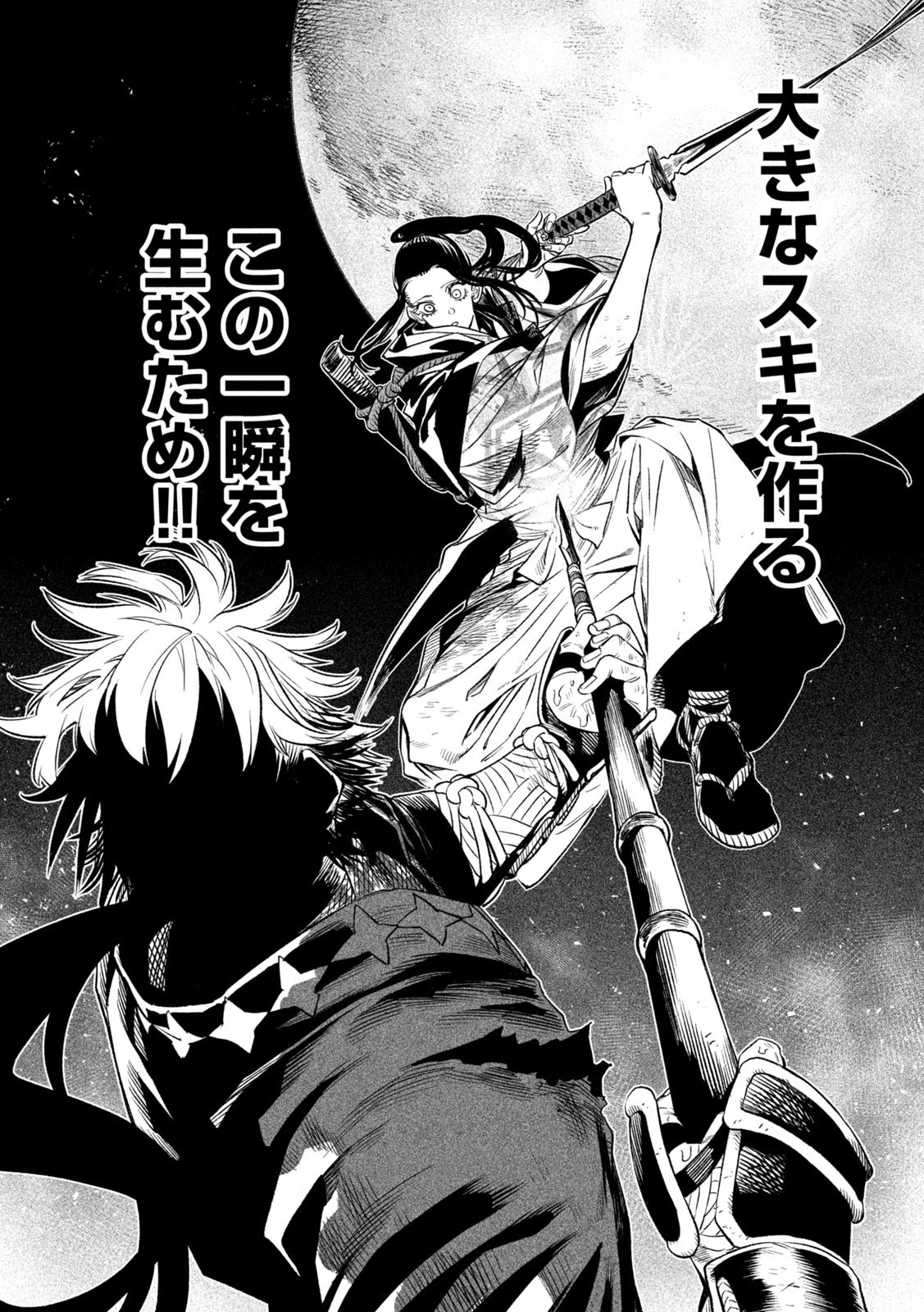 テンカイチ　日本最強武芸者決定戦 第28話 - 35