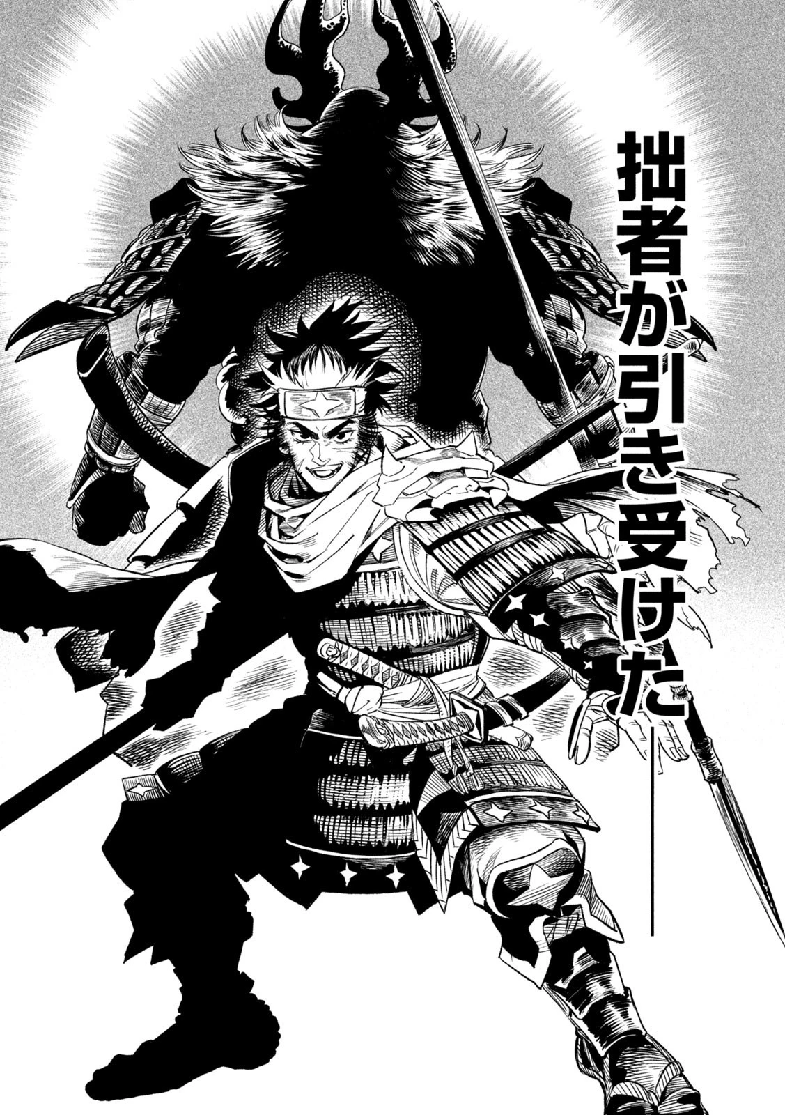 テンカイチ　日本最強武芸者決定戦 第28話 - 37