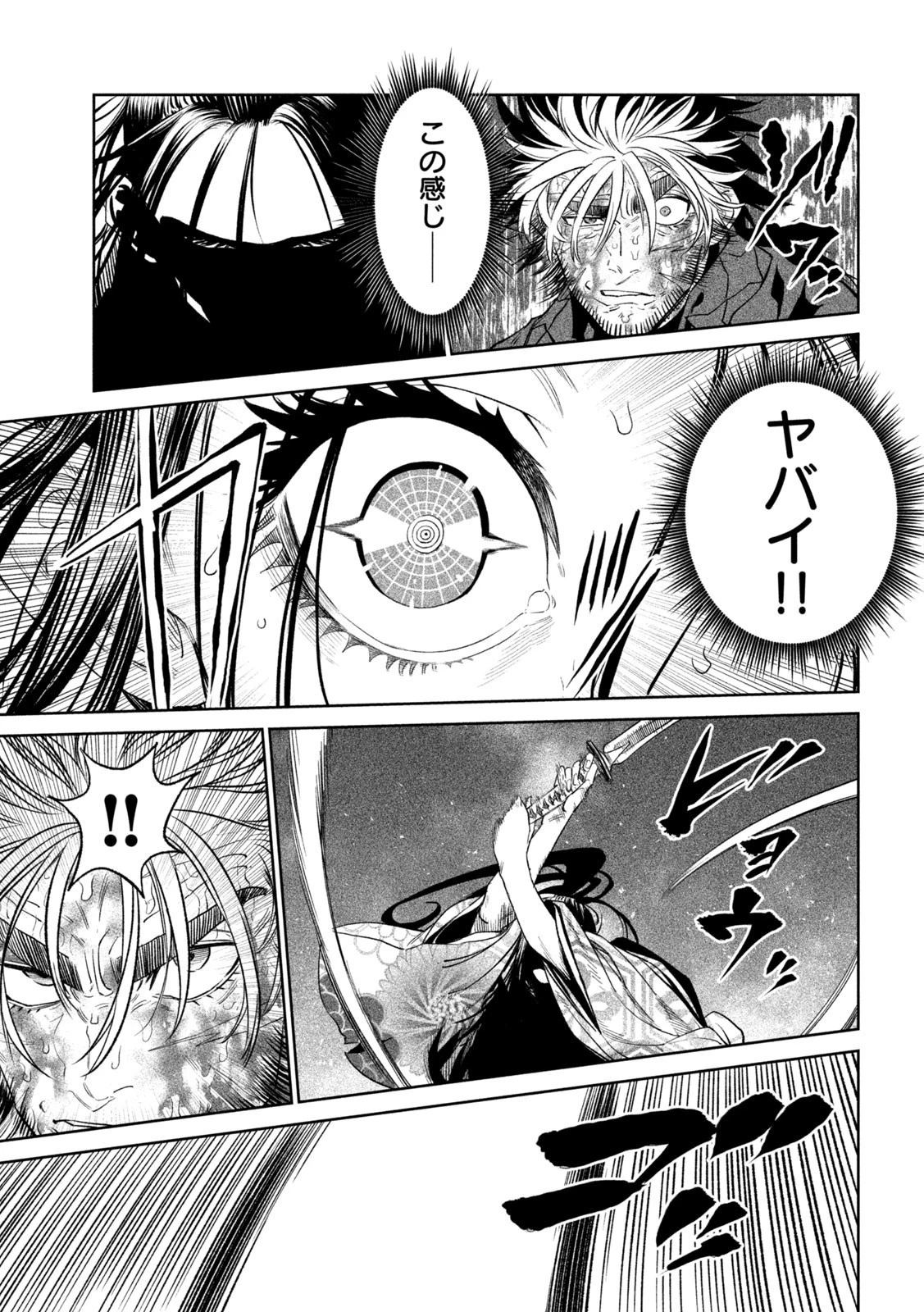 テンカイチ　日本最強武芸者決定戦 第29話 - 14