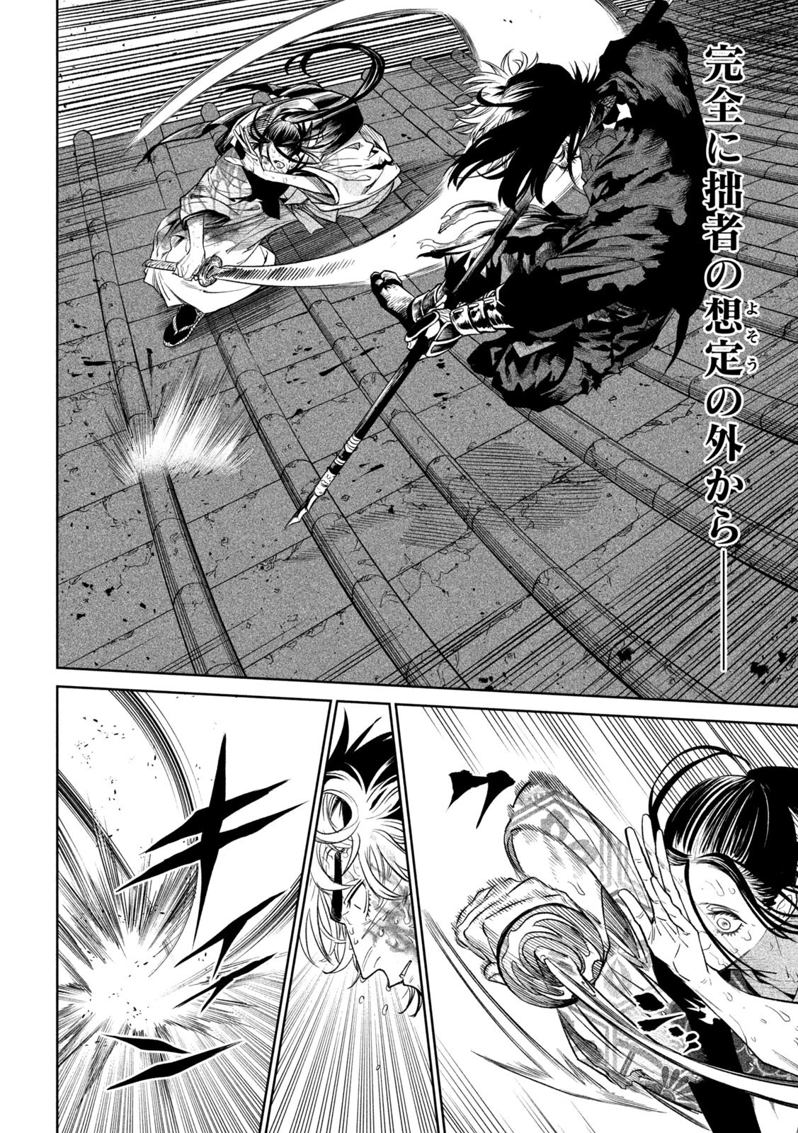 テンカイチ　日本最強武芸者決定戦 第29話 - 19