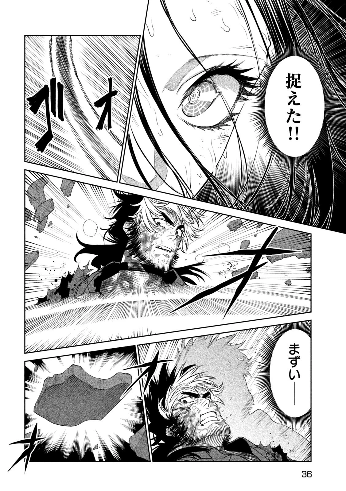 テンカイチ　日本最強武芸者決定戦 第29話 - 27