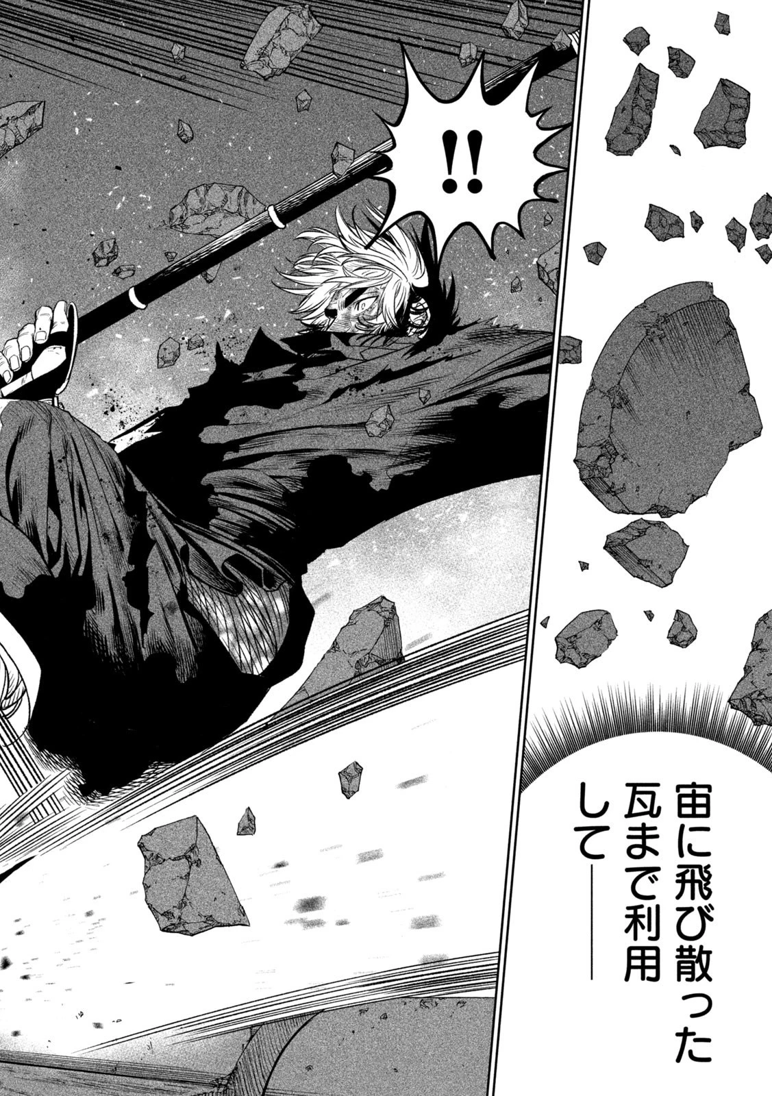 テンカイチ　日本最強武芸者決定戦 第29話 - 29