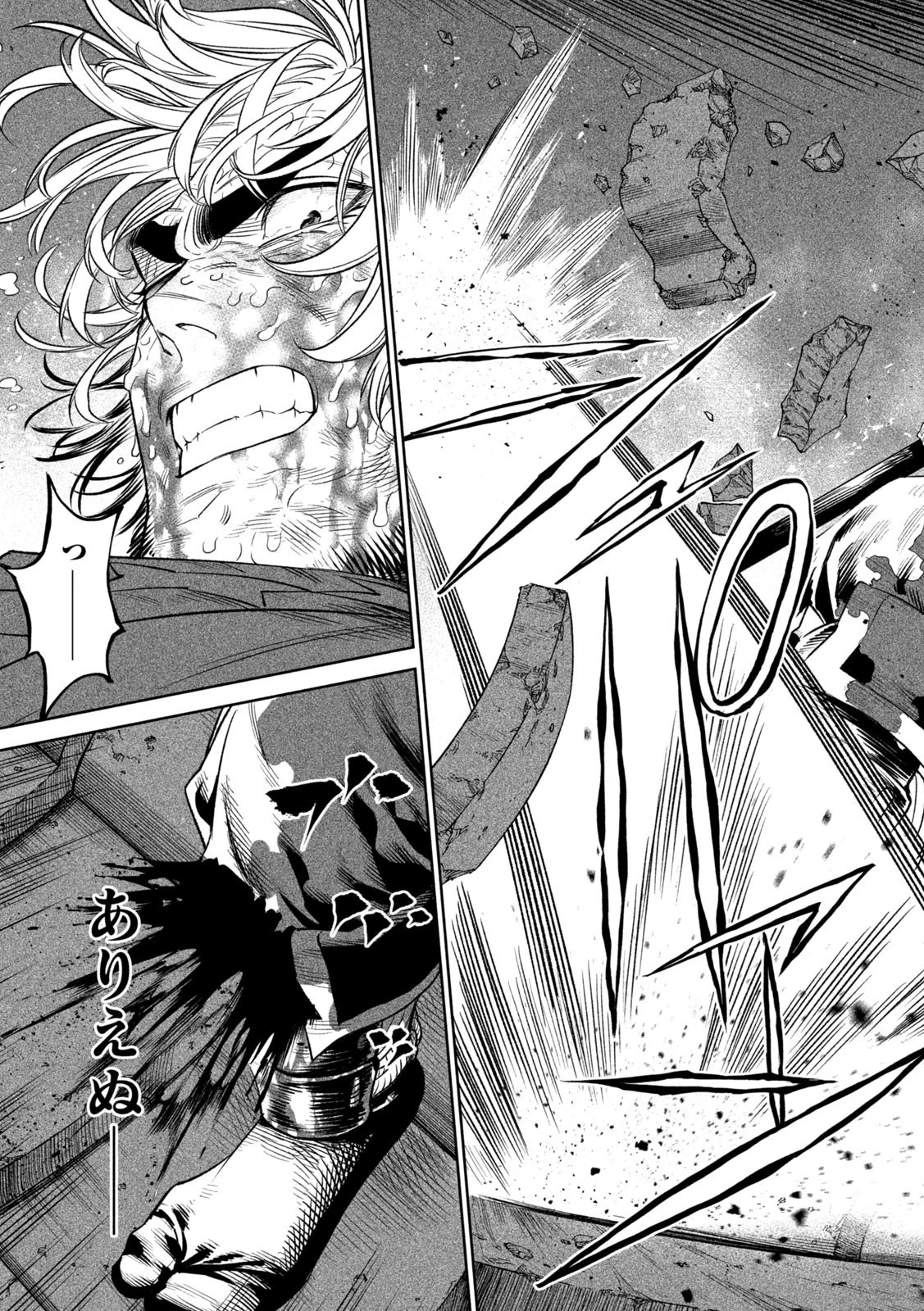 テンカイチ　日本最強武芸者決定戦 第29話 - 30