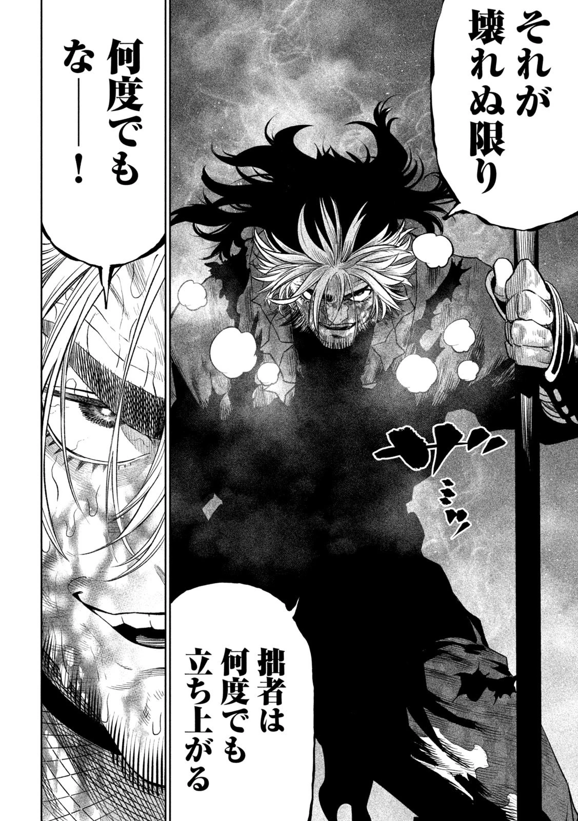 テンカイチ　日本最強武芸者決定戦 第29話 - 35